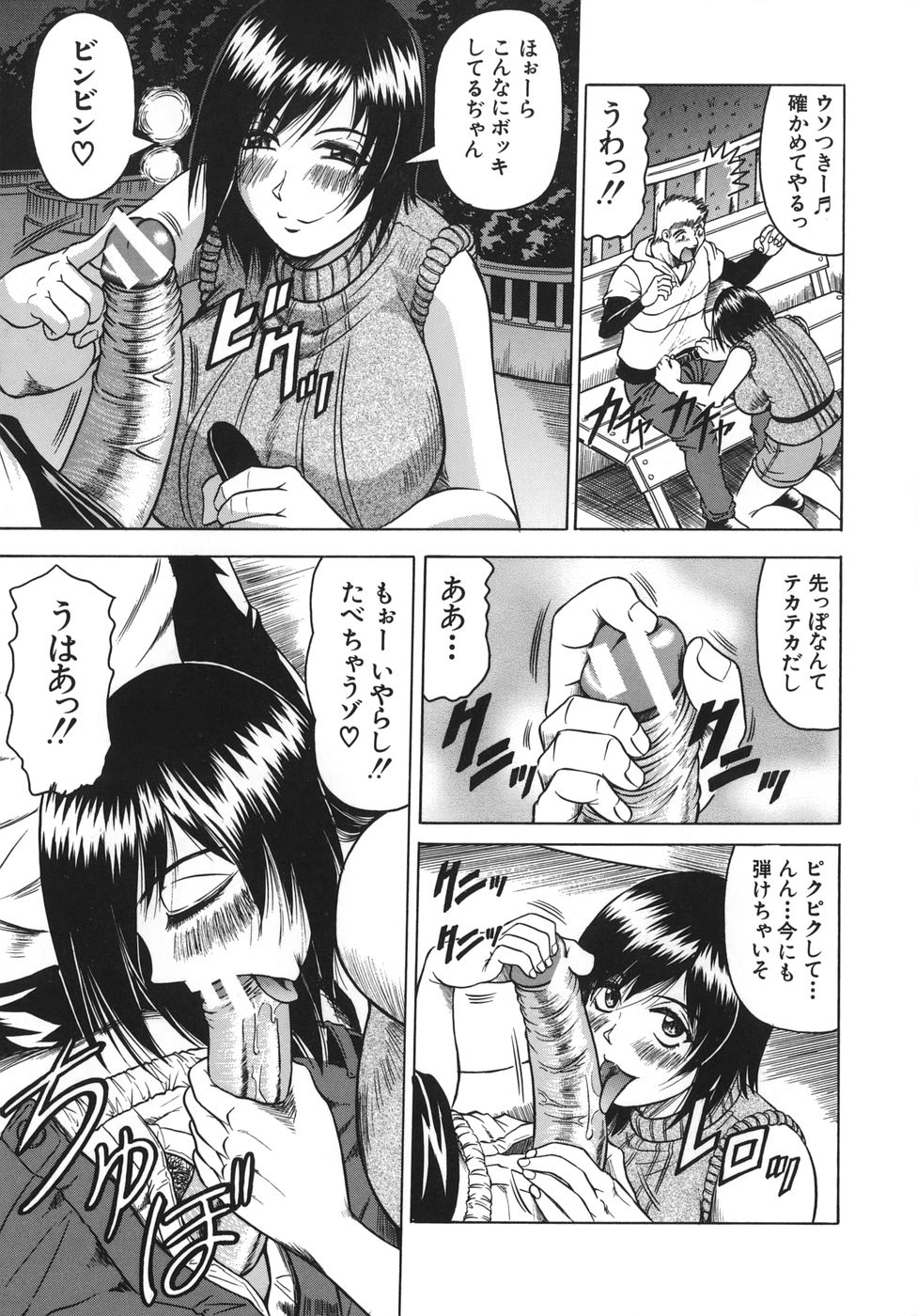 oneechan_071