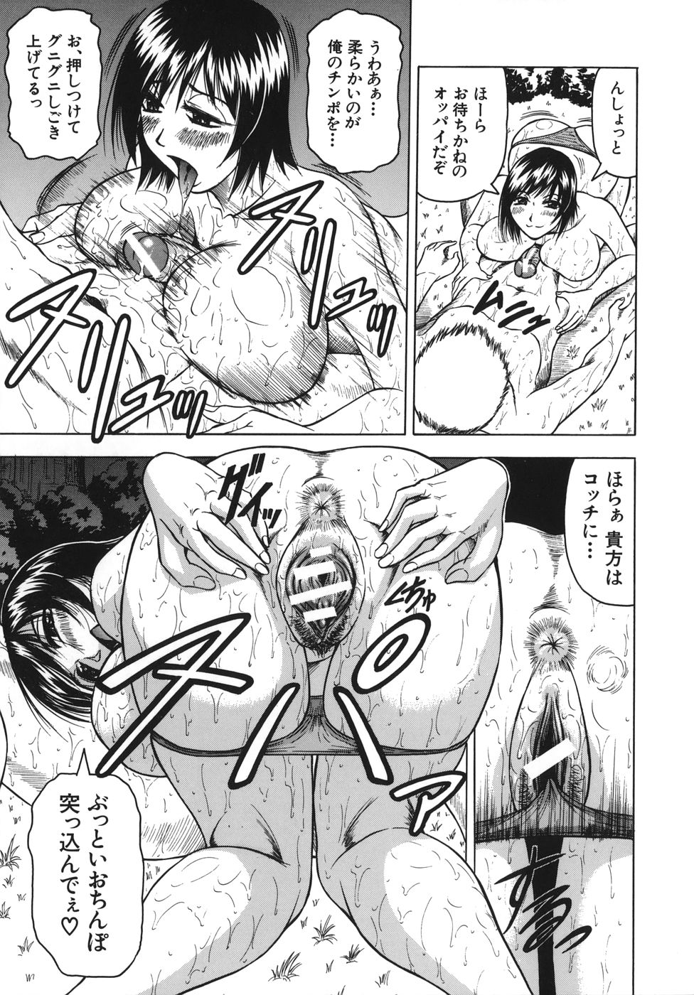 oneechan_075