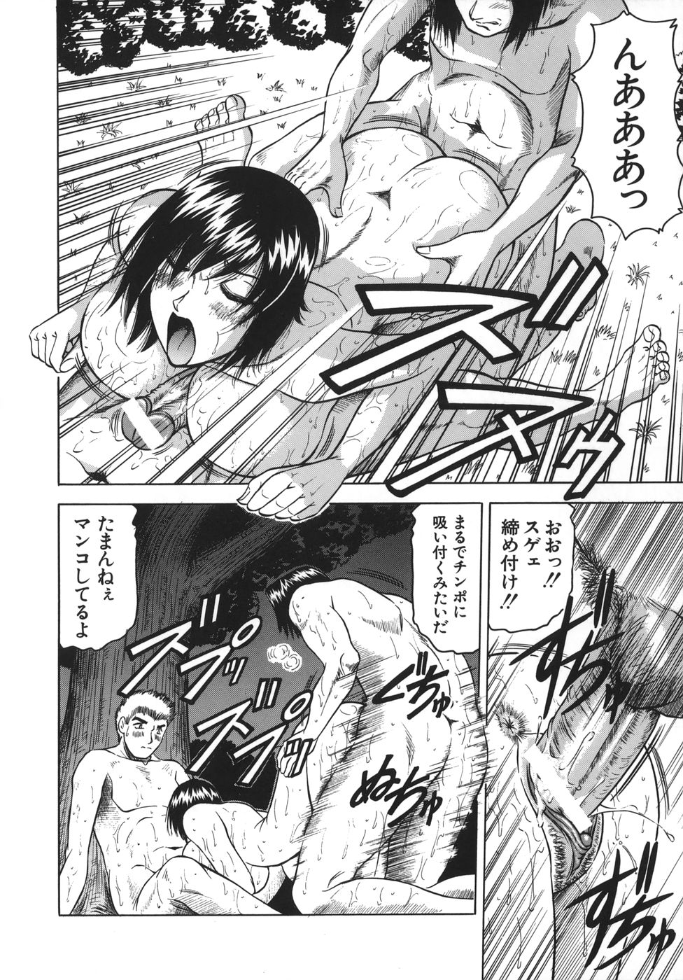oneechan_076