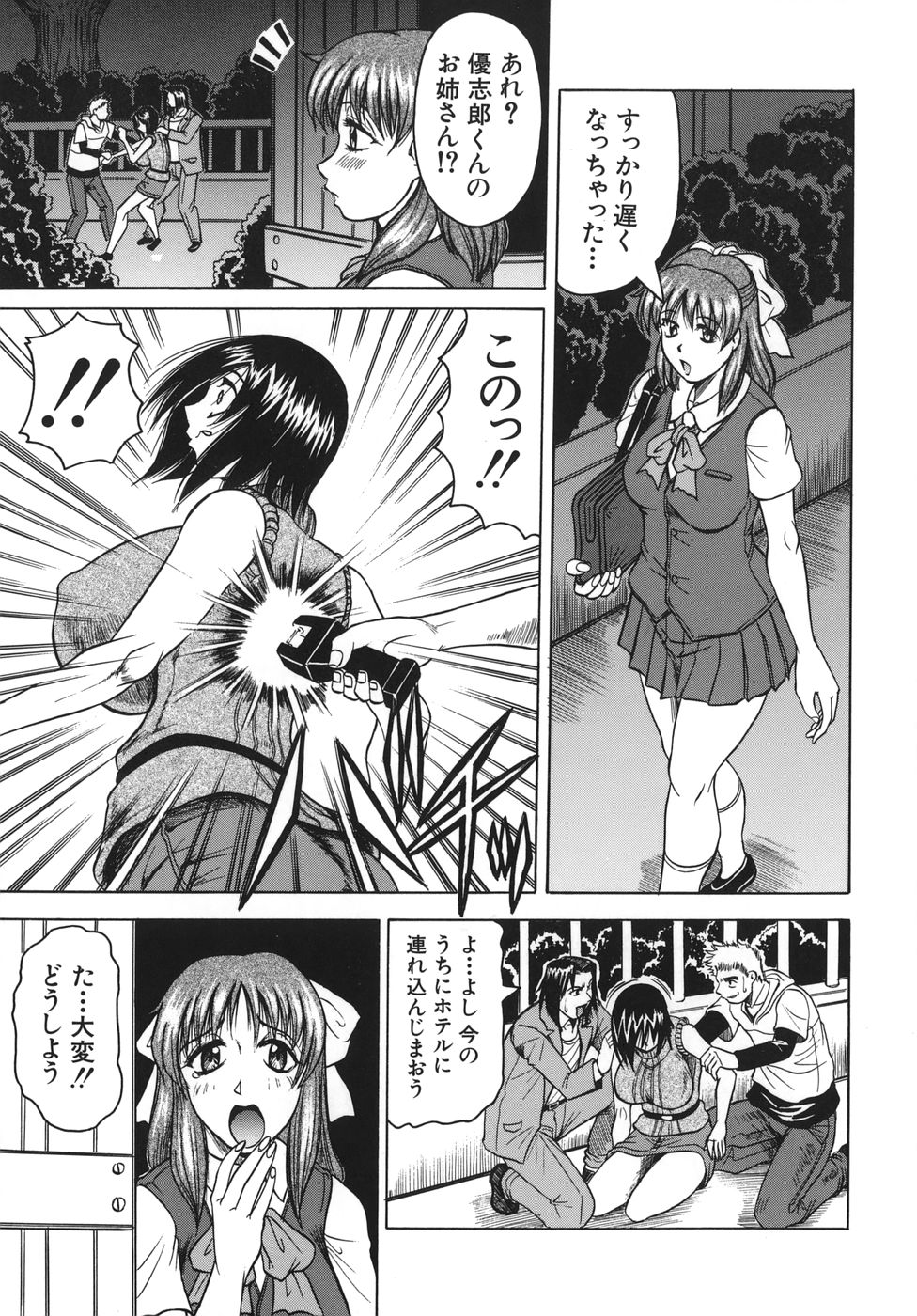 oneechan_083