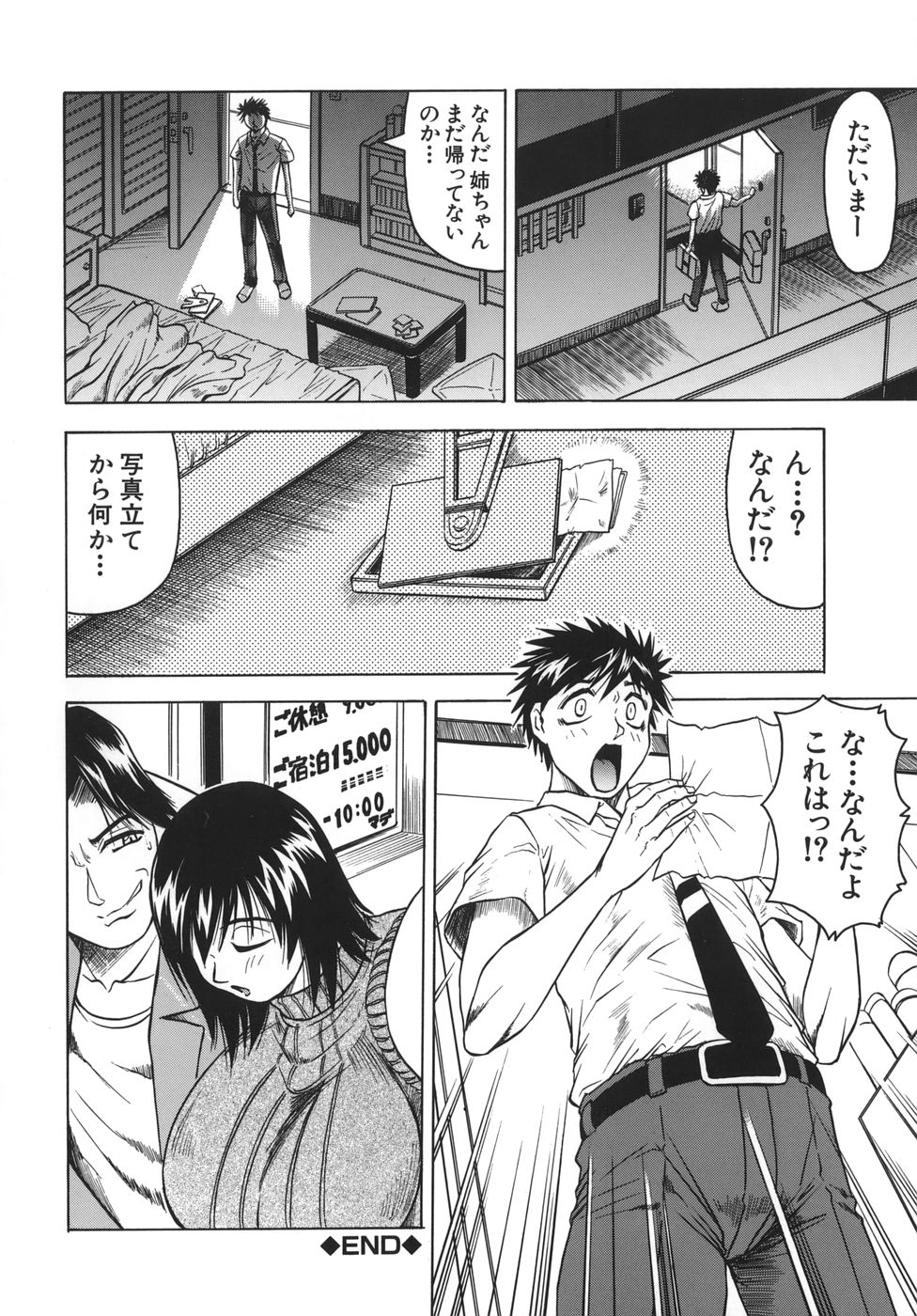 oneechan_084
