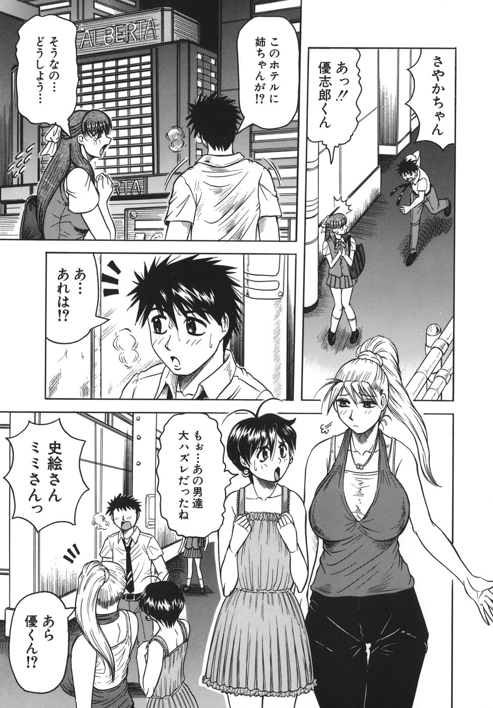 oneechan_089