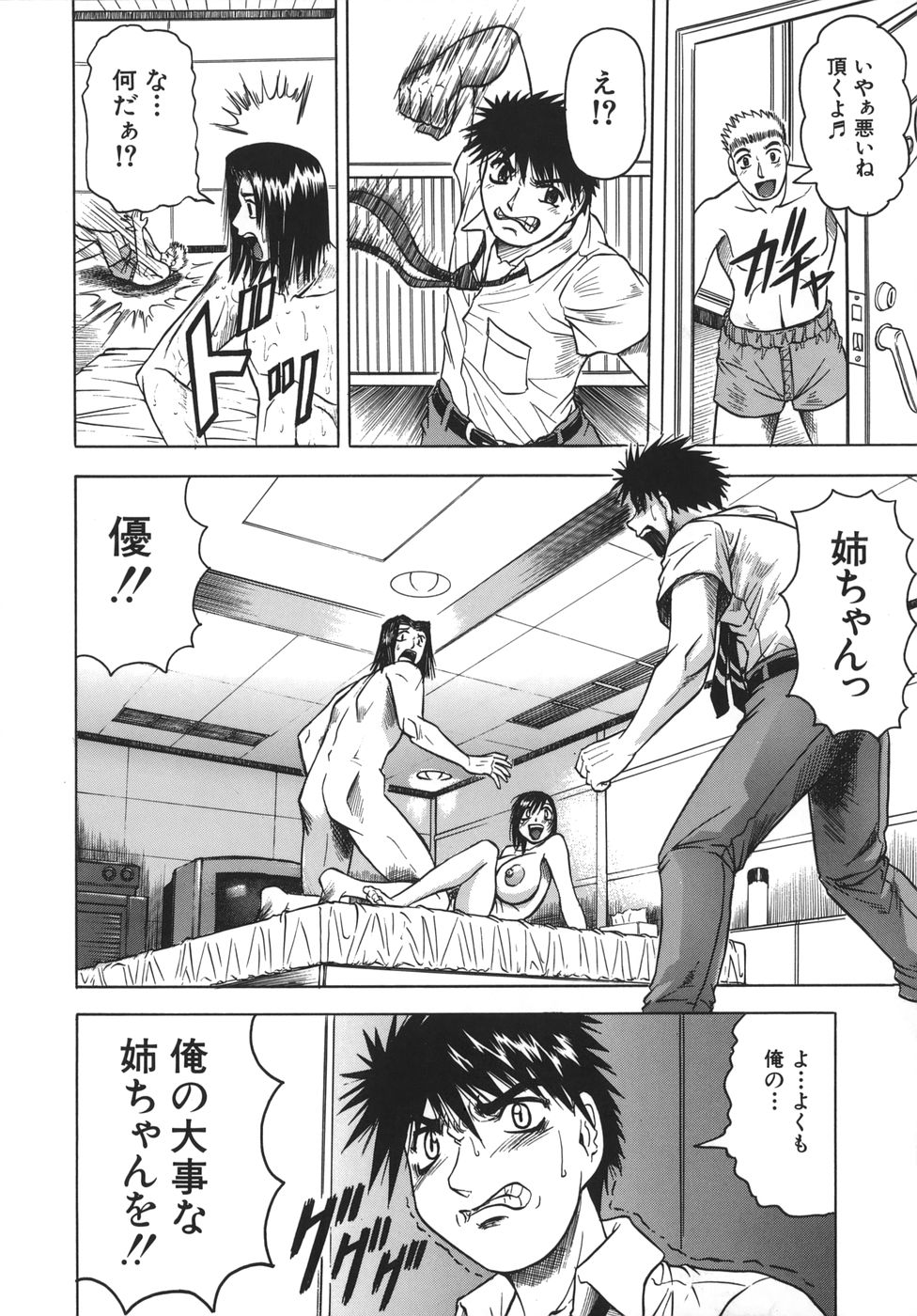 oneechan_092