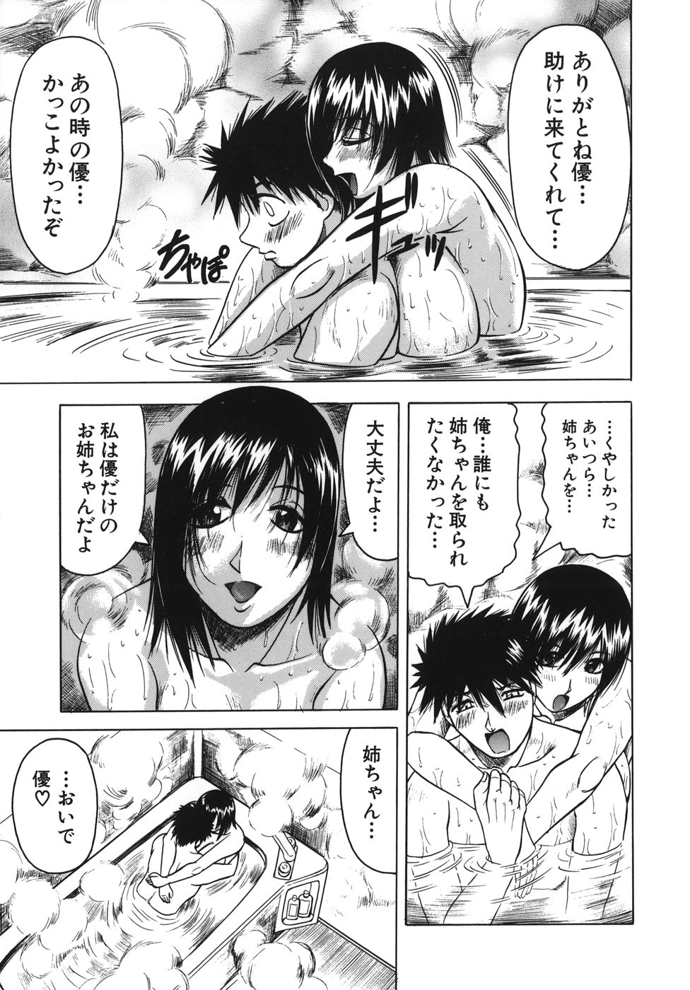 oneechan_095