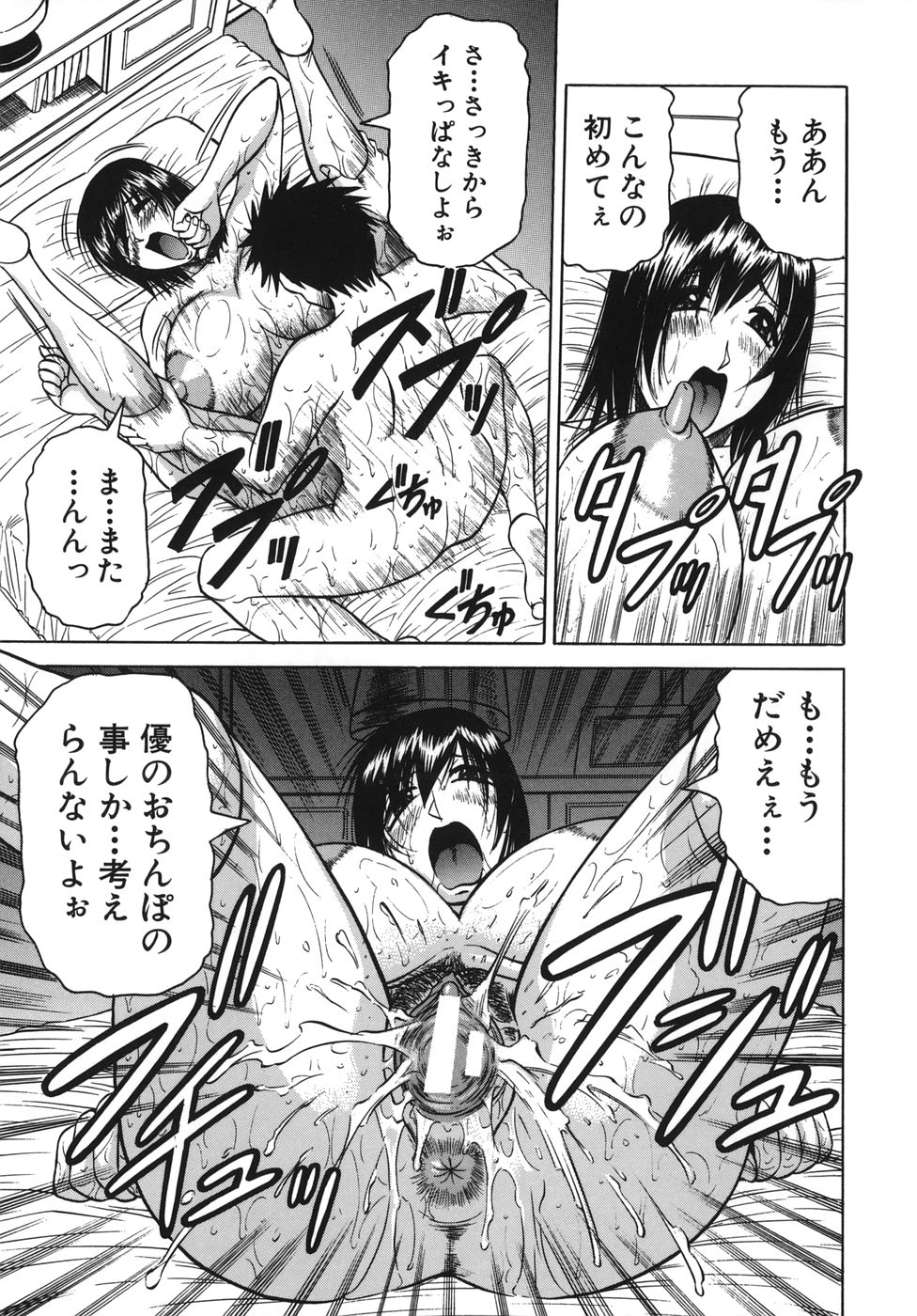 oneechan_107