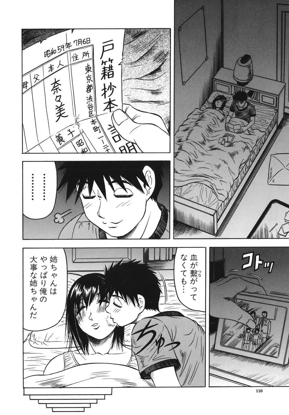 oneechan_110