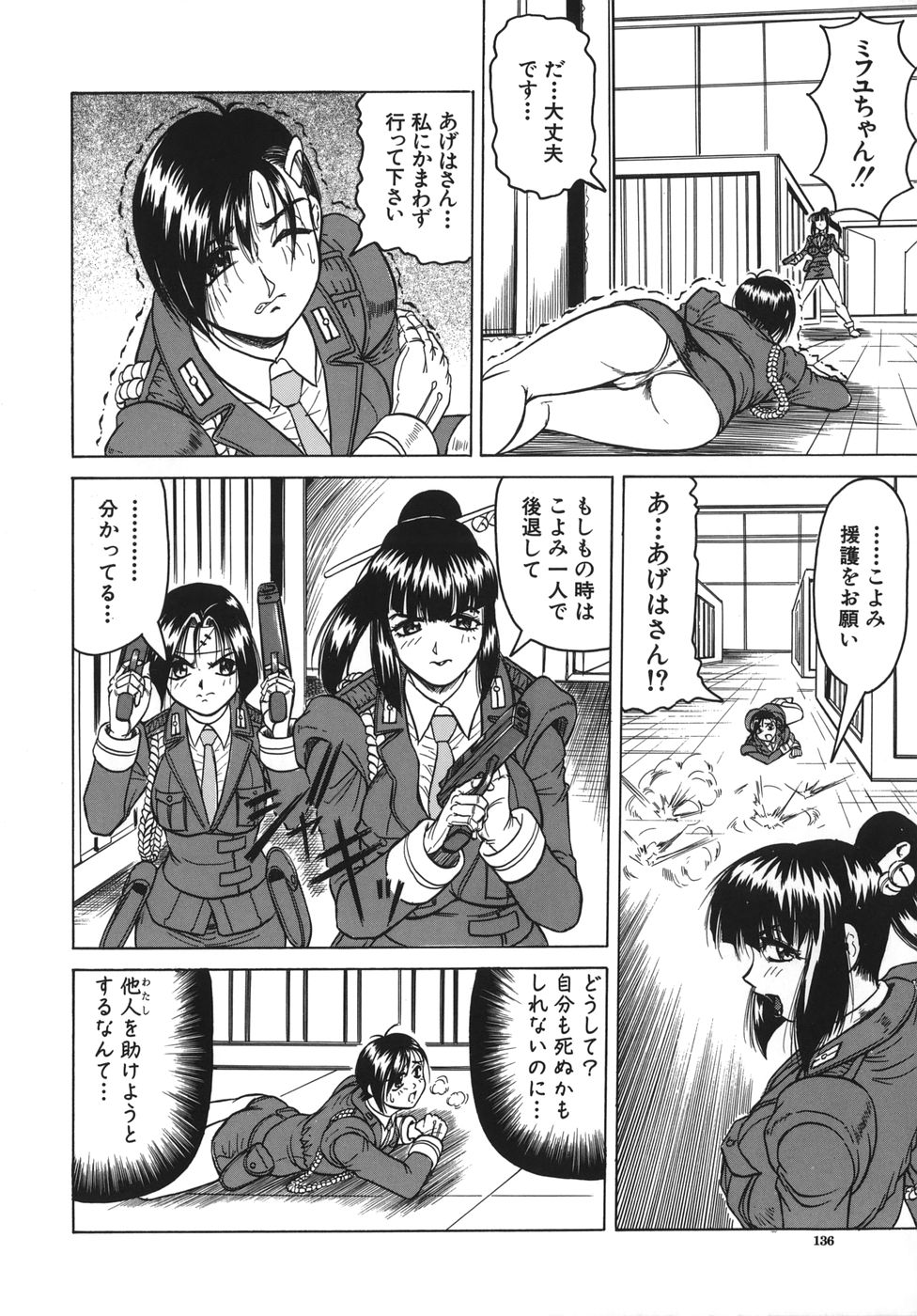 oneechan_136