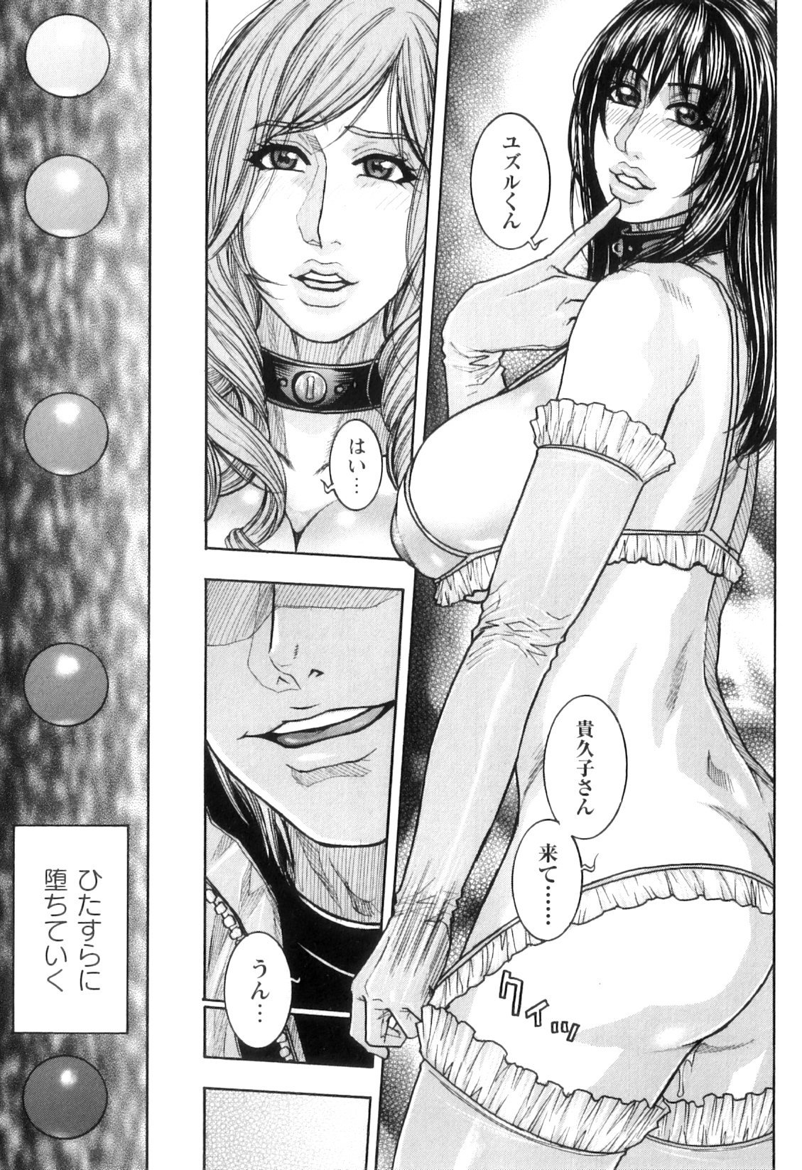 M_no_Chiana_077