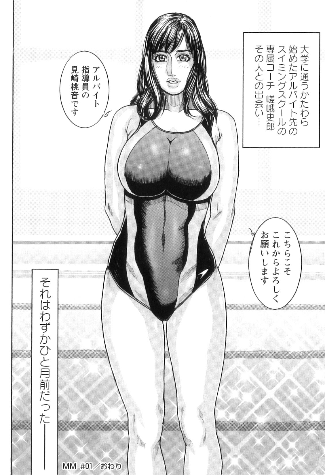 M_no_Chiana_098