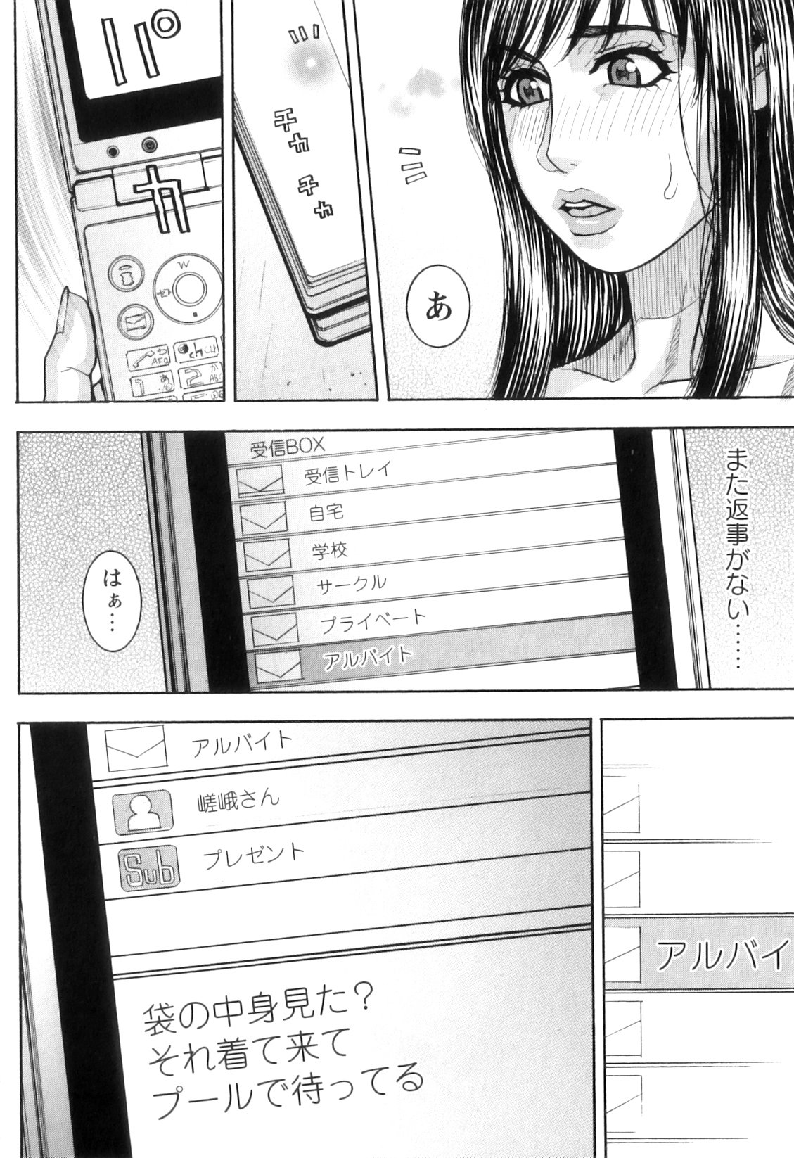 M_no_Chiana_122