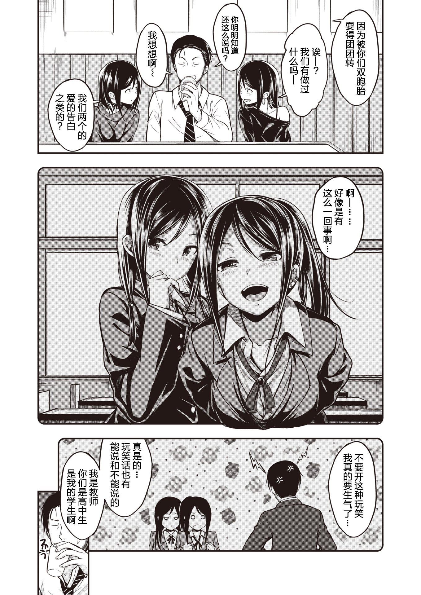 03_p2