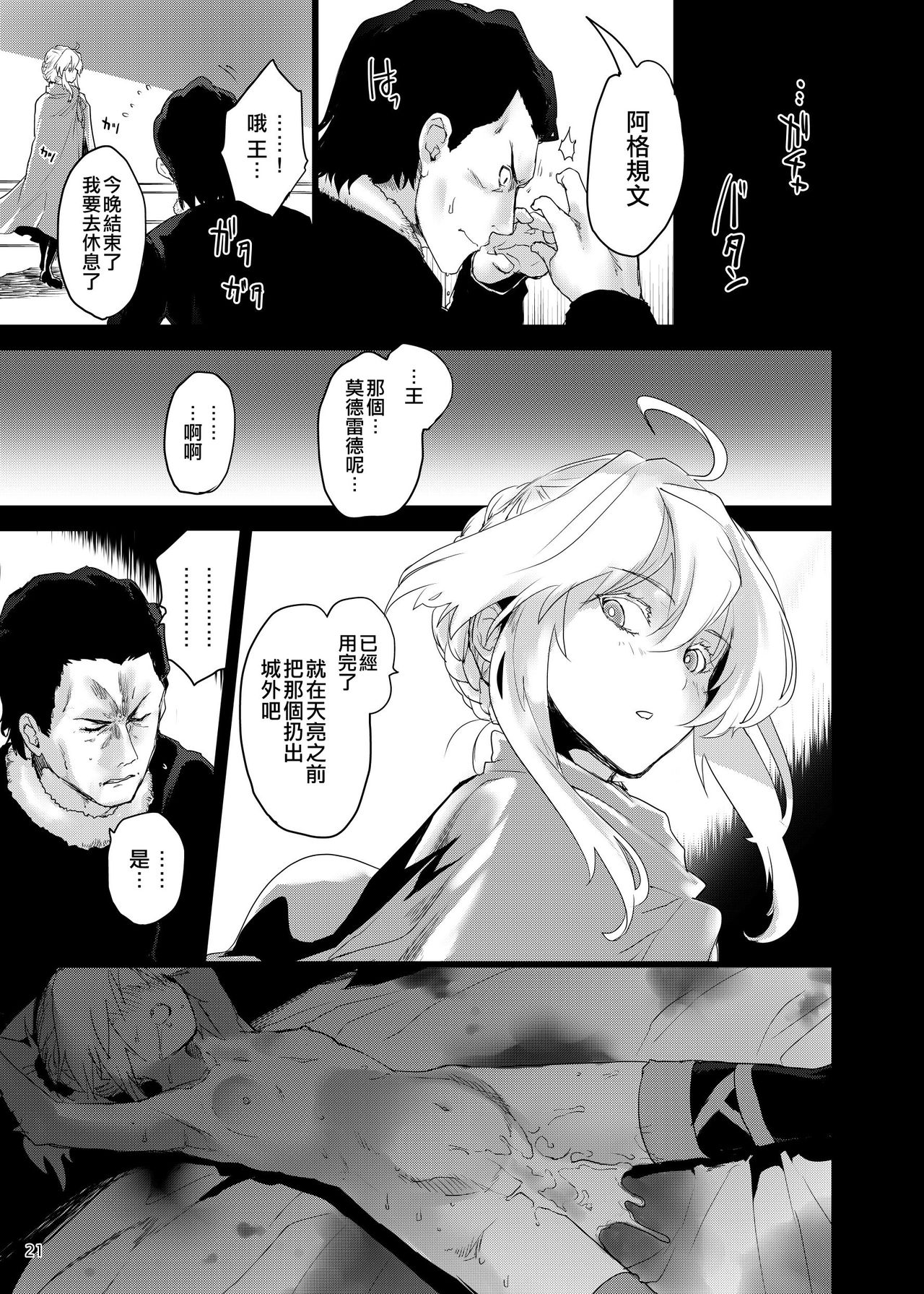 21