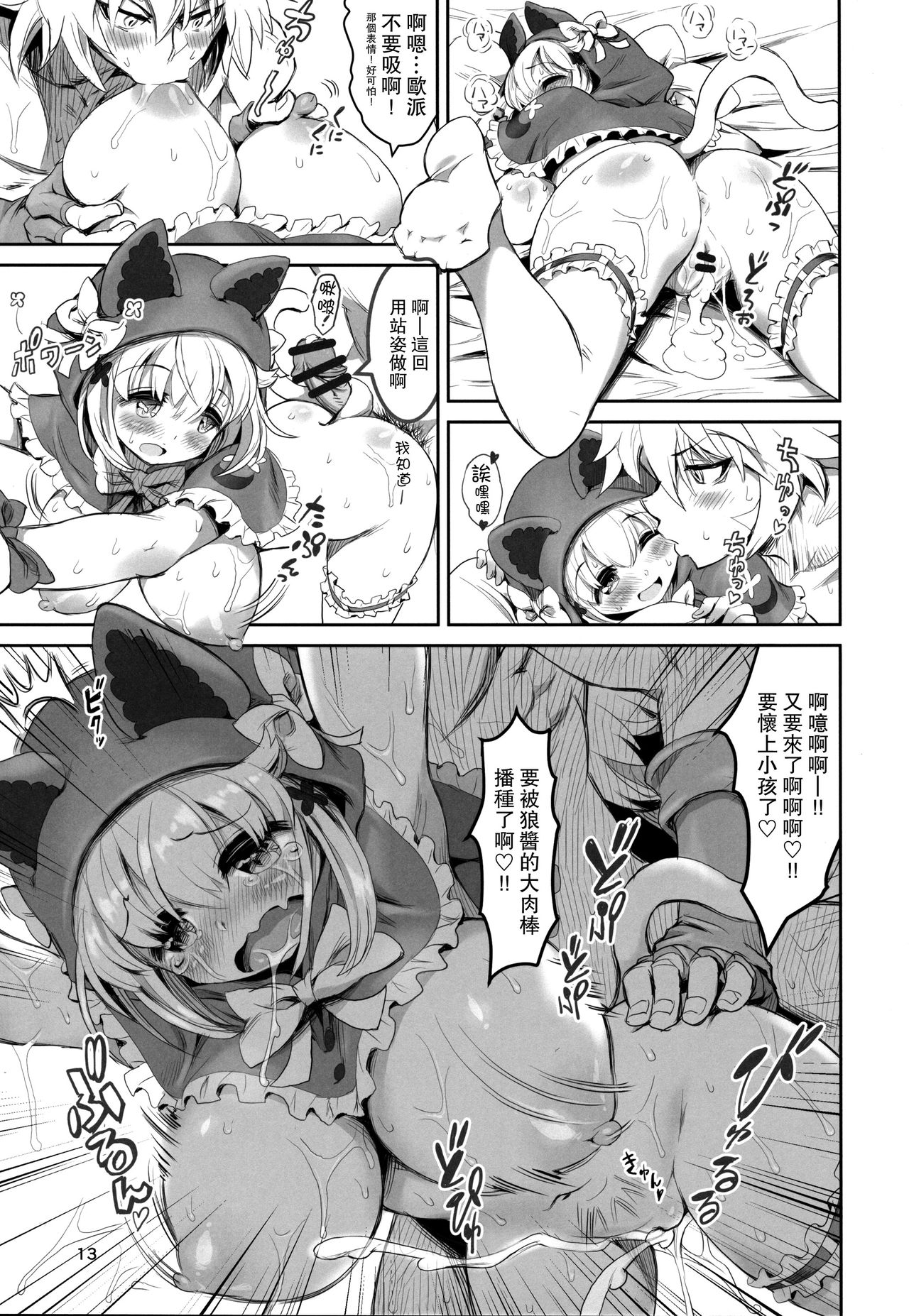 12