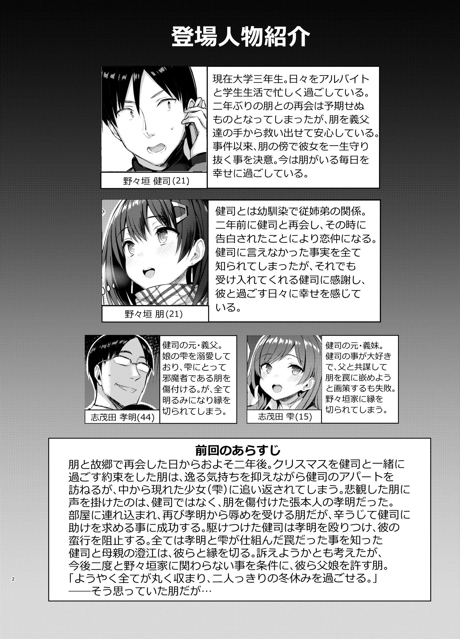 itoko4_ntr_002