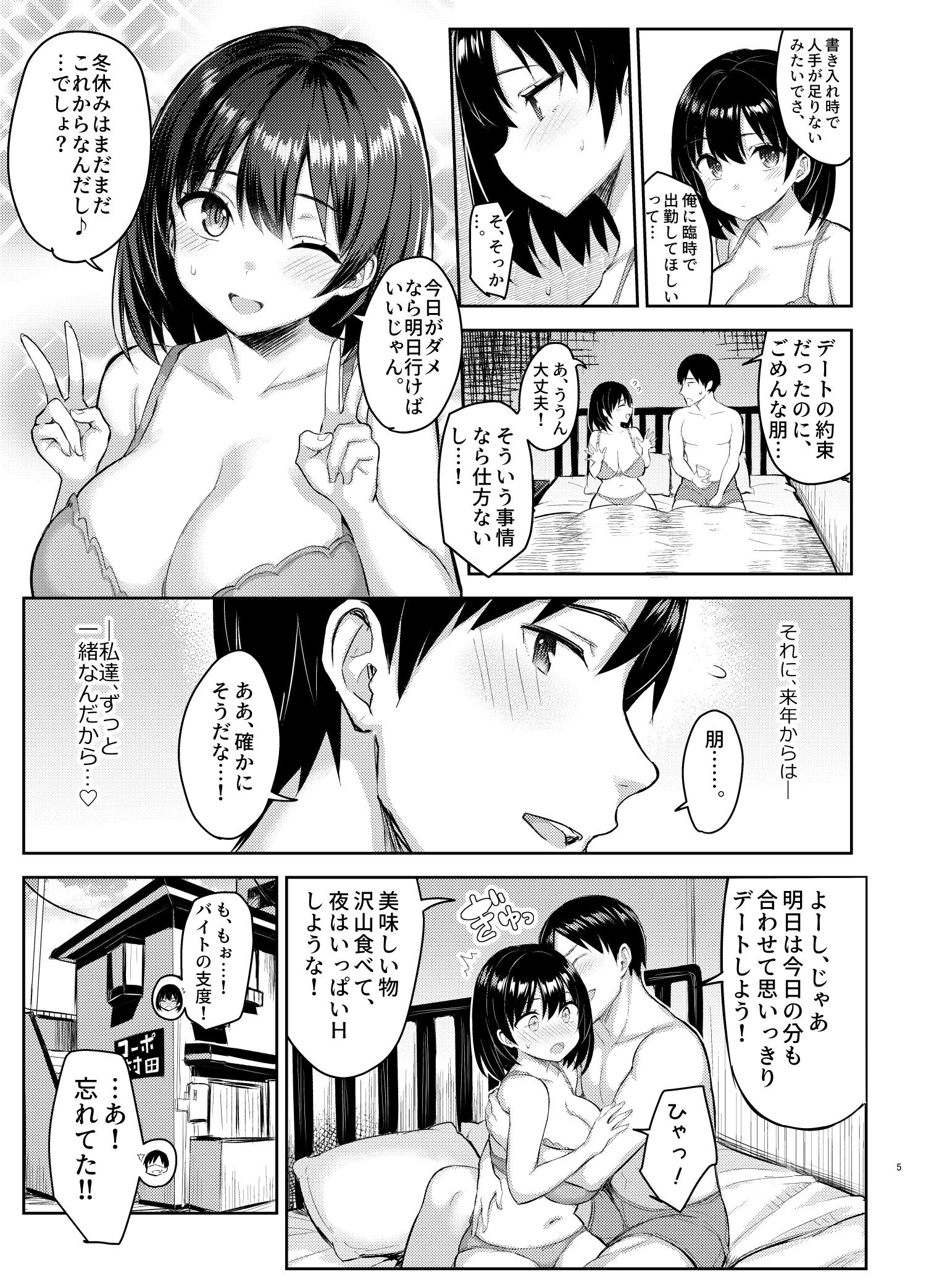 itoko4_ntr_005