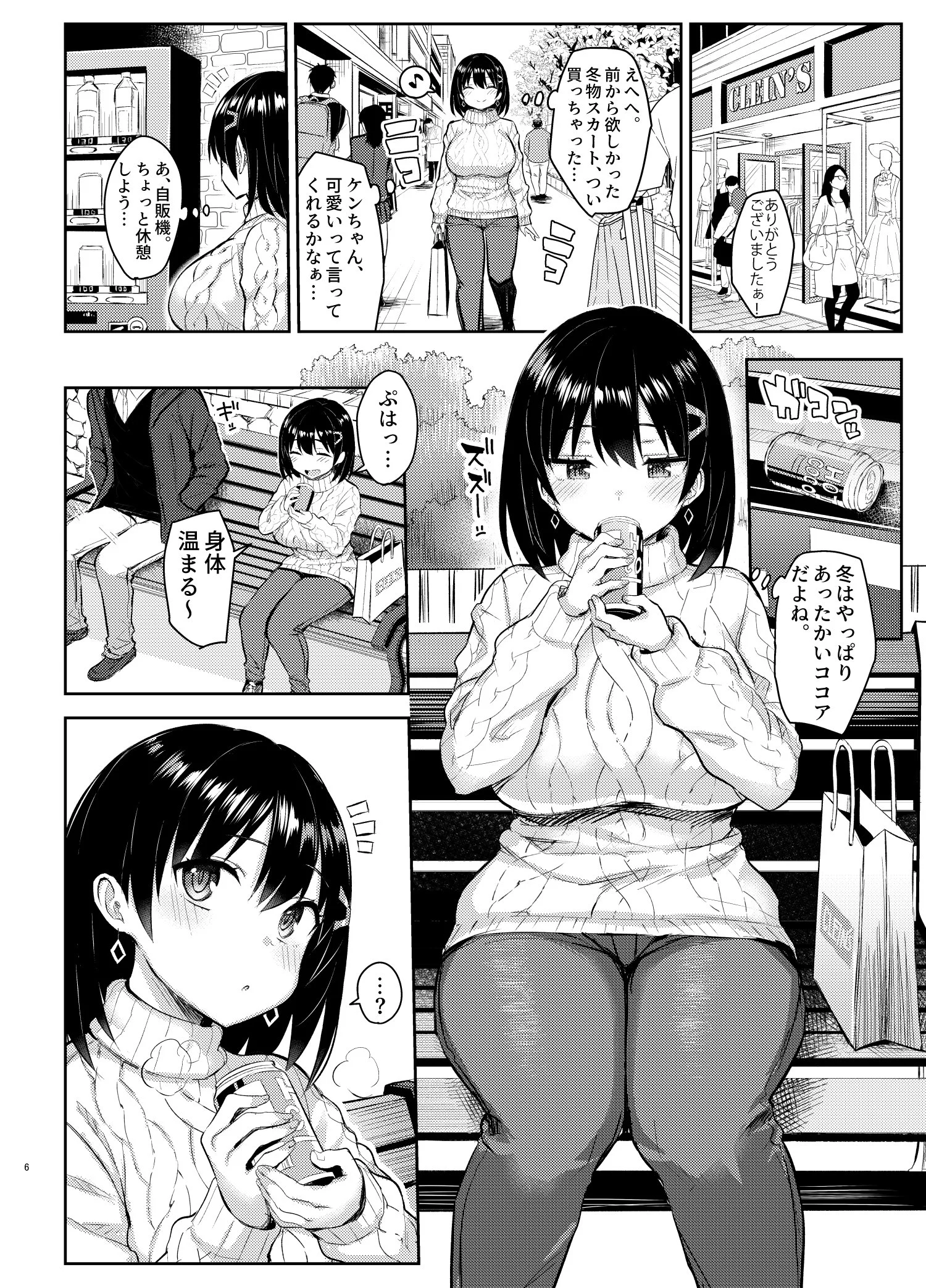 itoko4_ntr_006