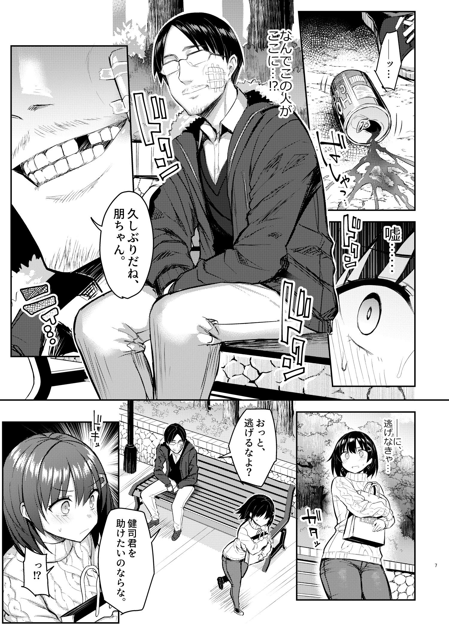 itoko4_ntr_007
