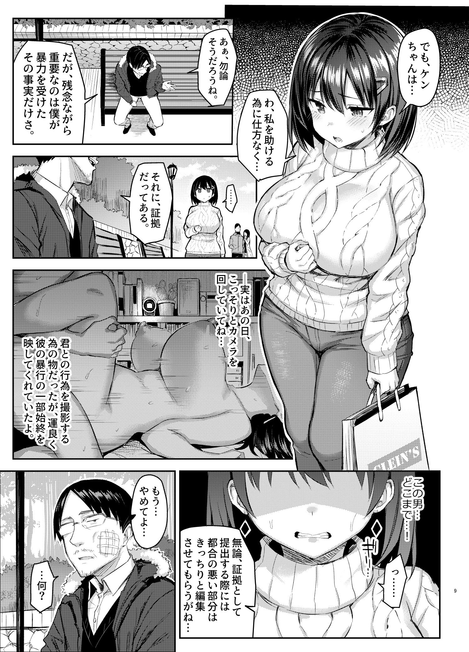 itoko4_ntr_009