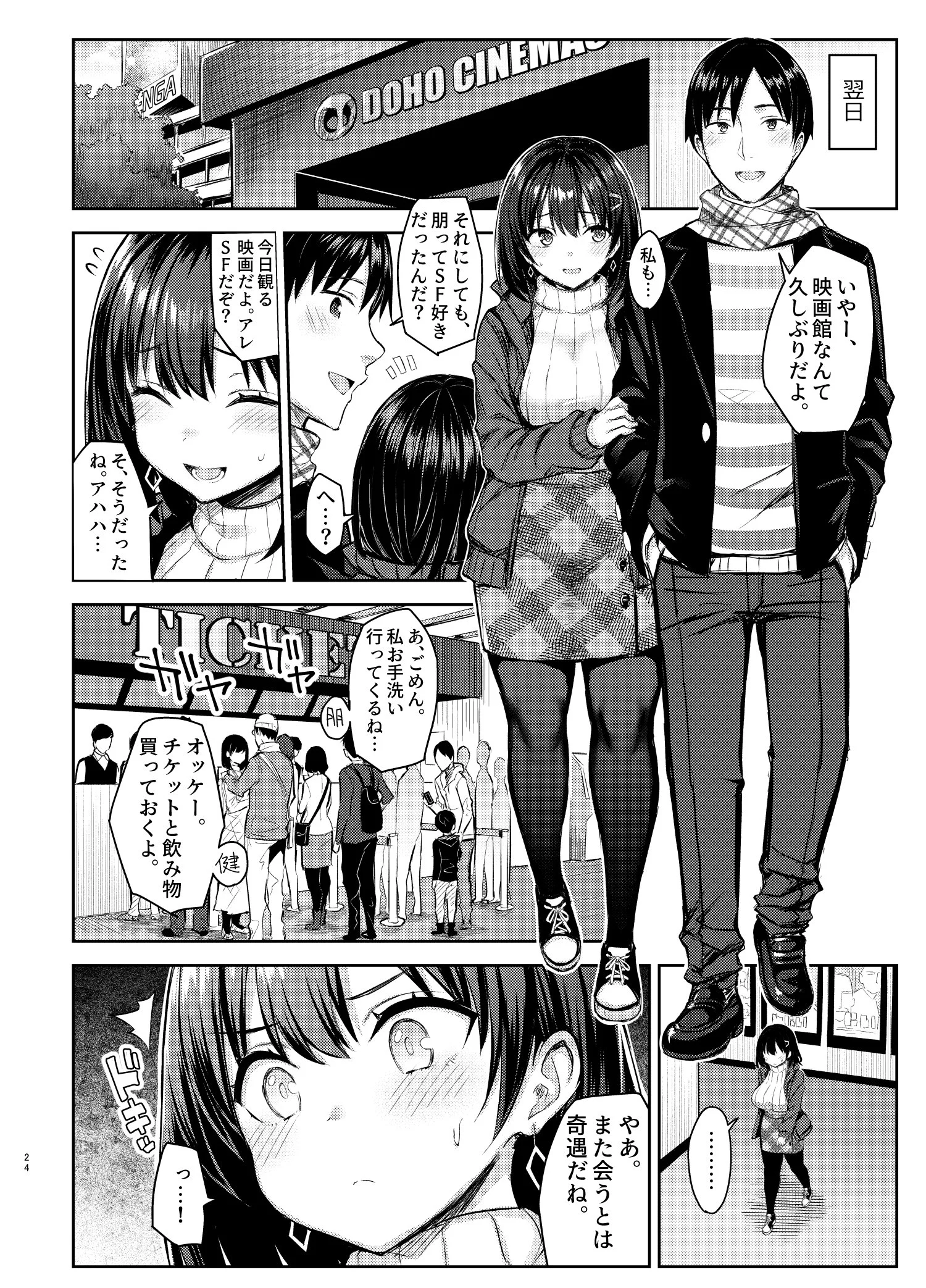 itoko4_ntr_024