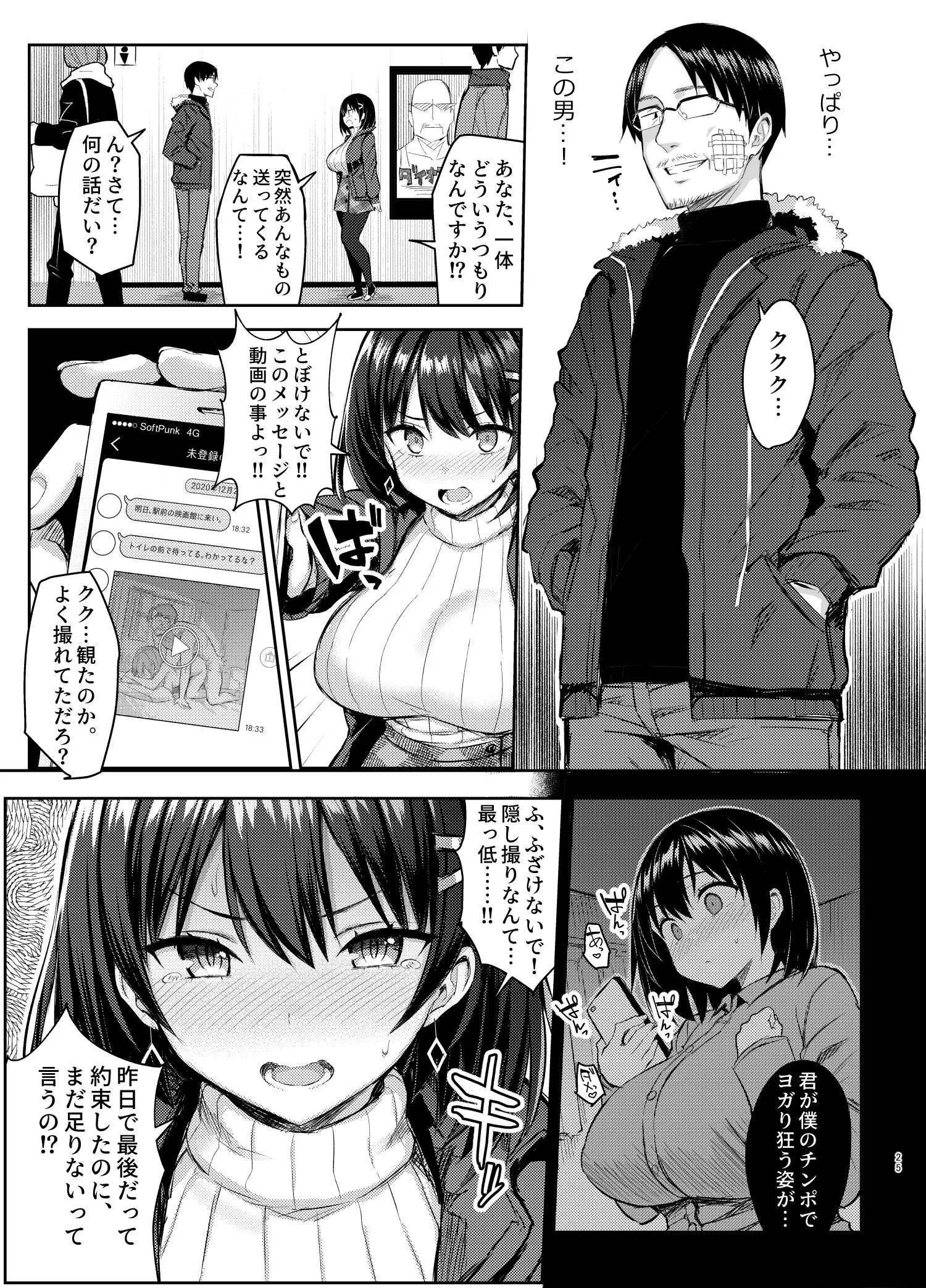 itoko4_ntr_025