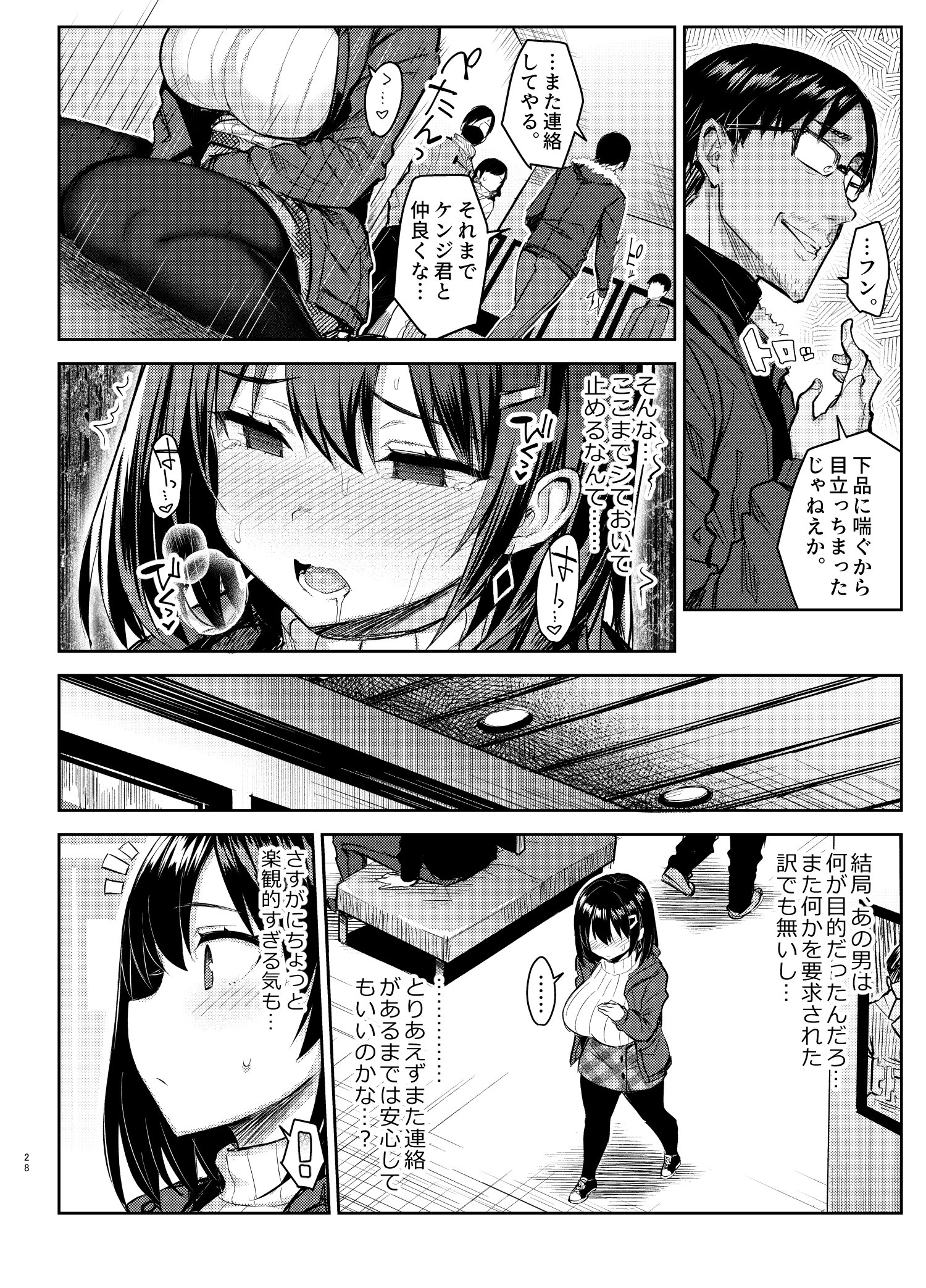 itoko4_ntr_028