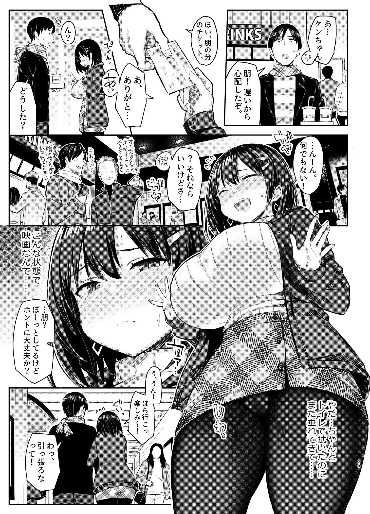 itoko4_ntr_029
