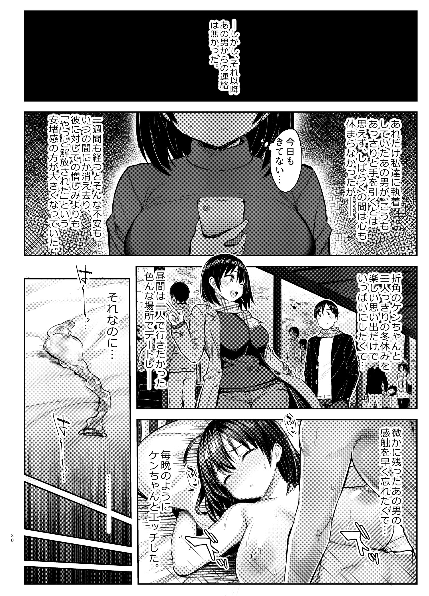 itoko4_ntr_030