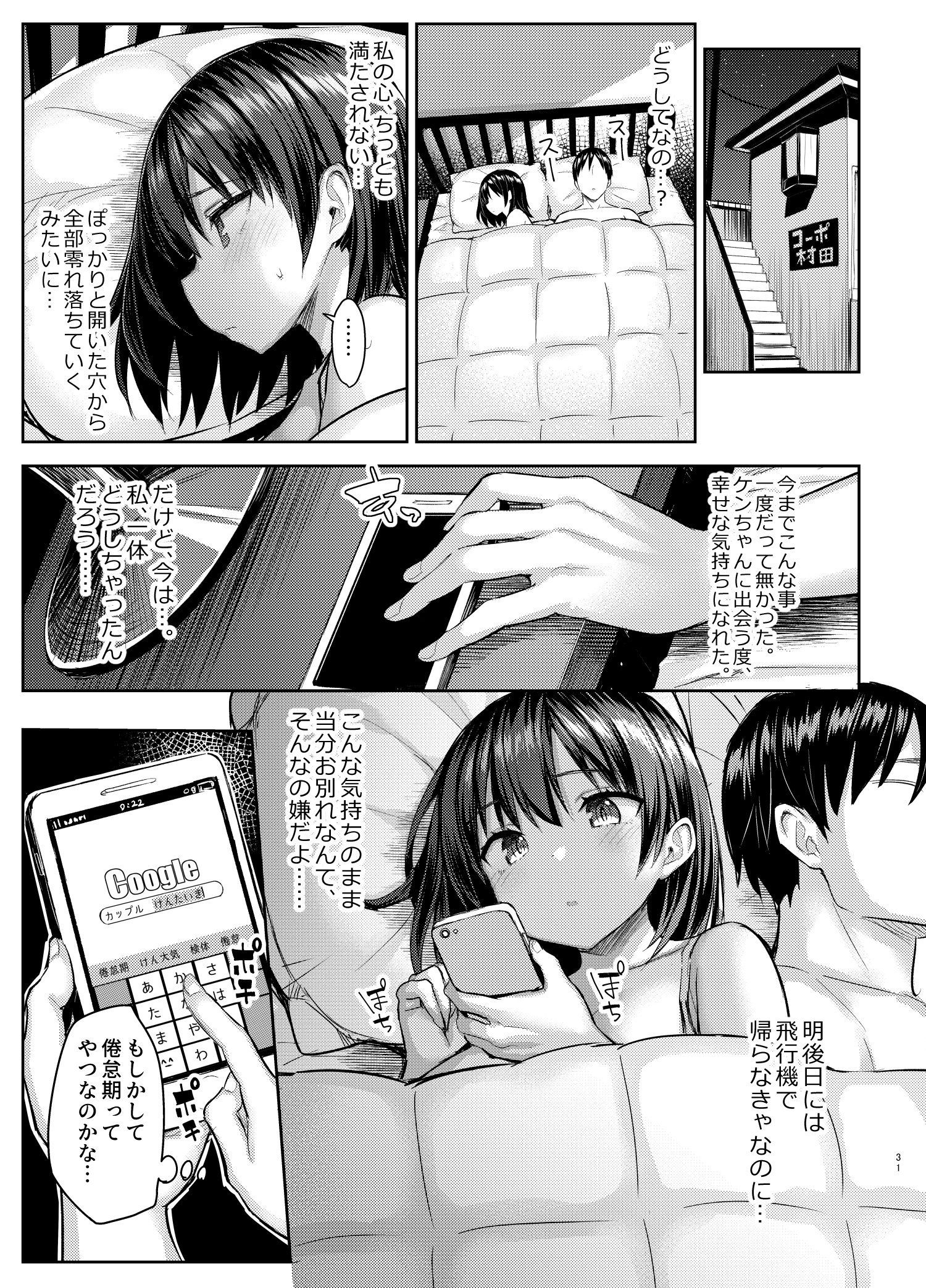 itoko4_ntr_031