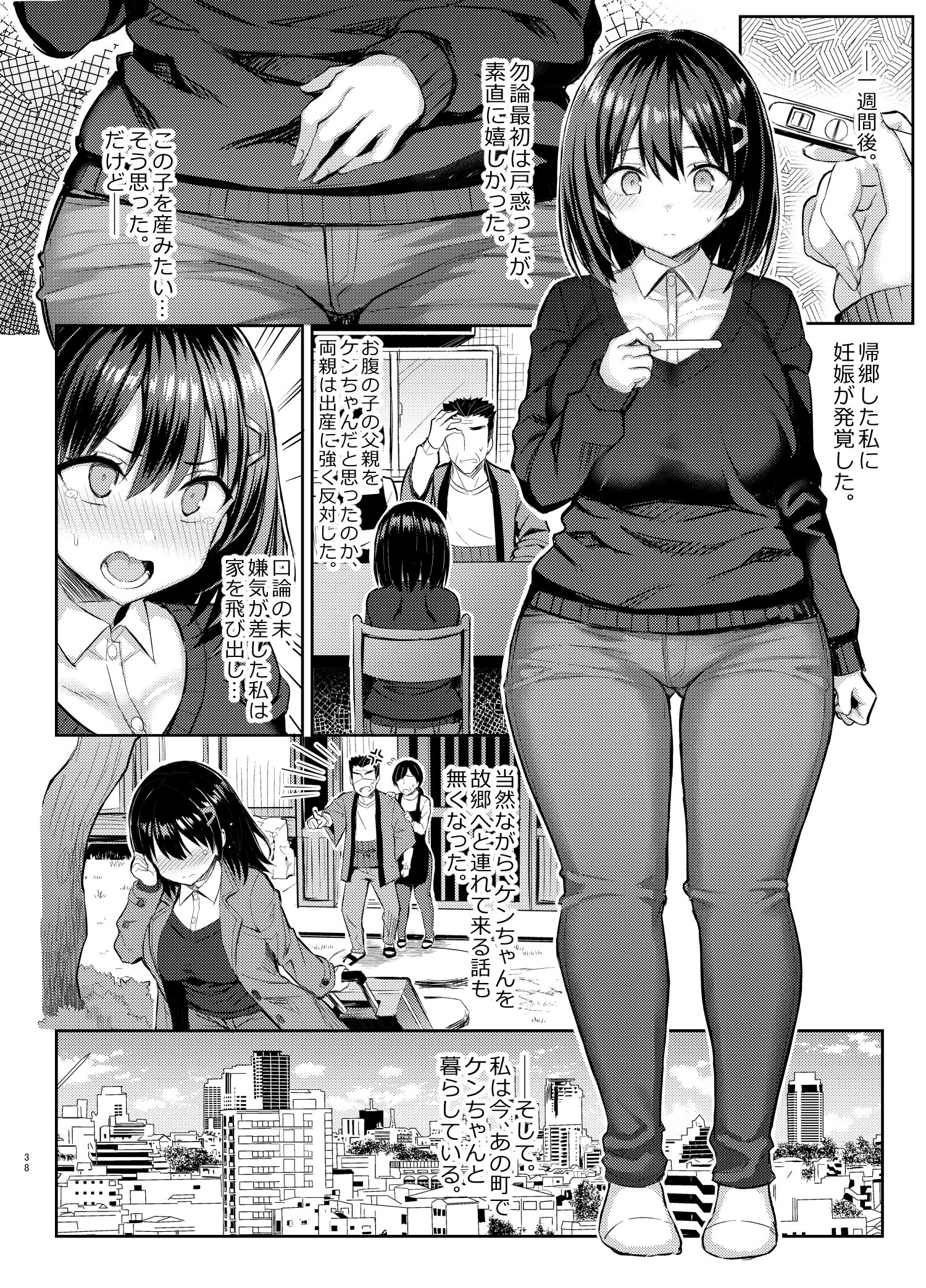 itoko4_ntr_038