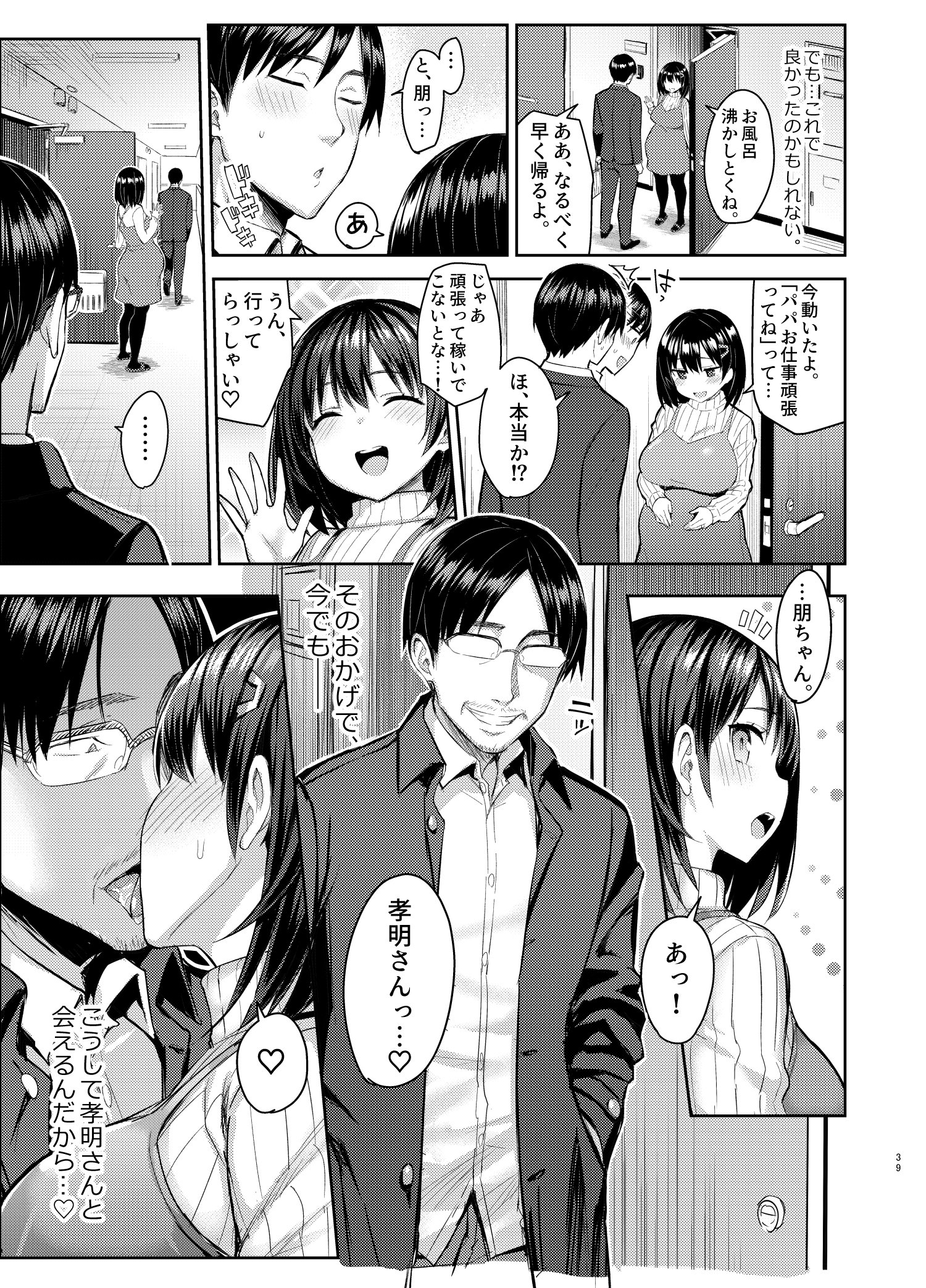 itoko4_ntr_039
