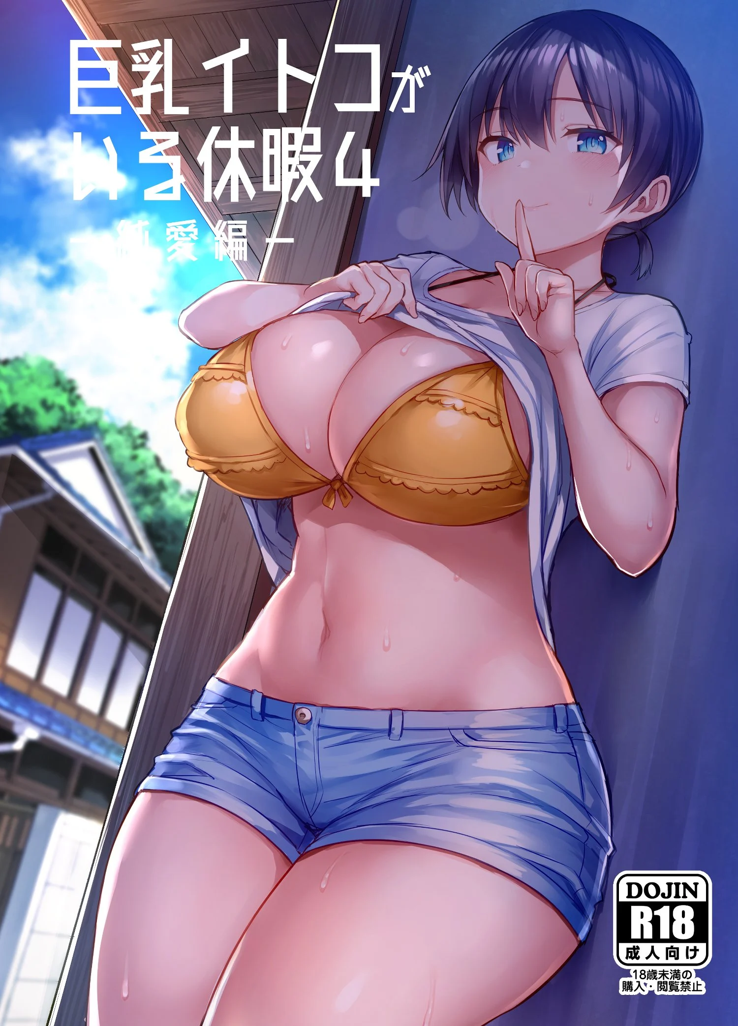 itok4_jyunai_001