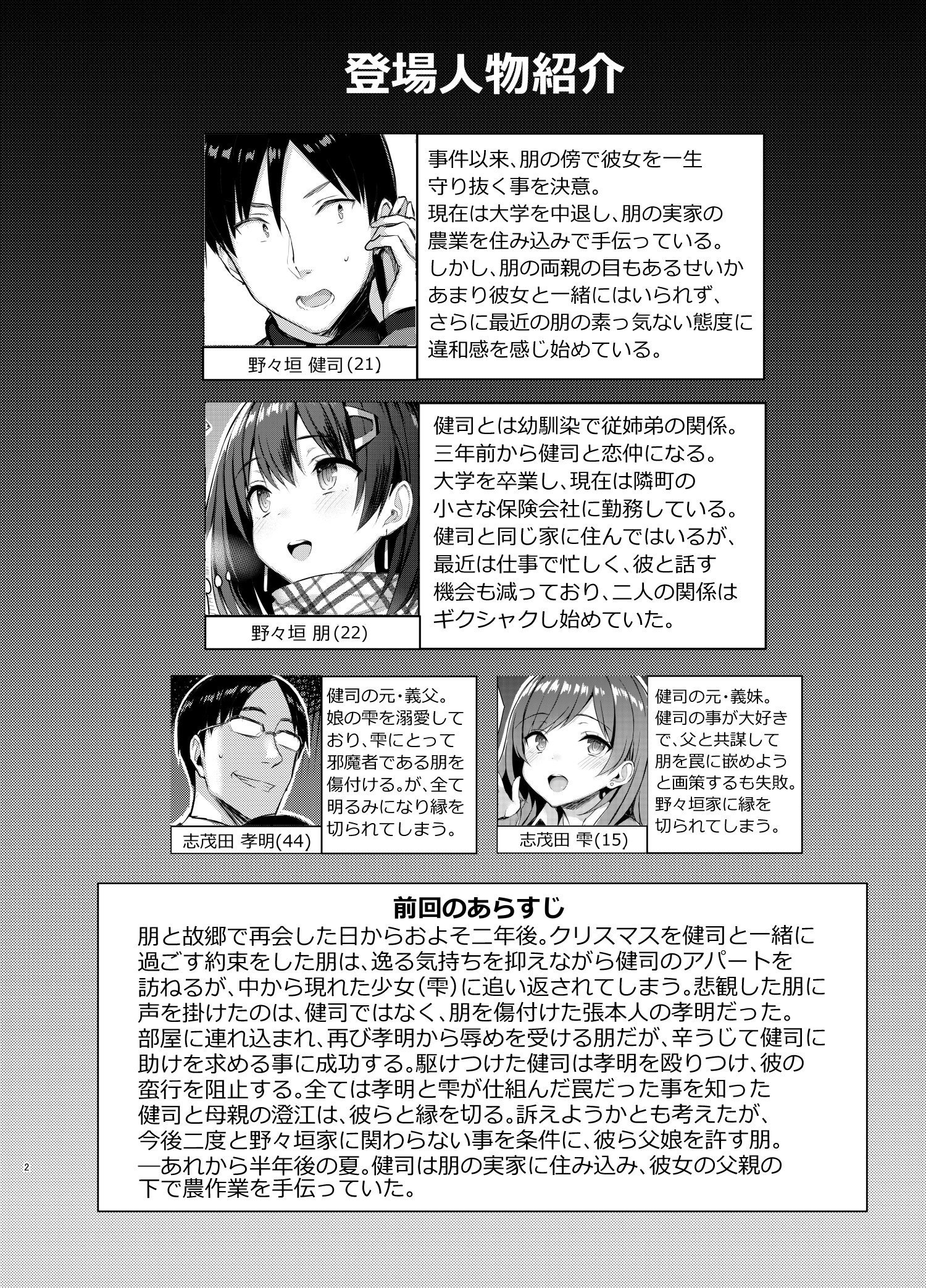 itok4_jyunai_002
