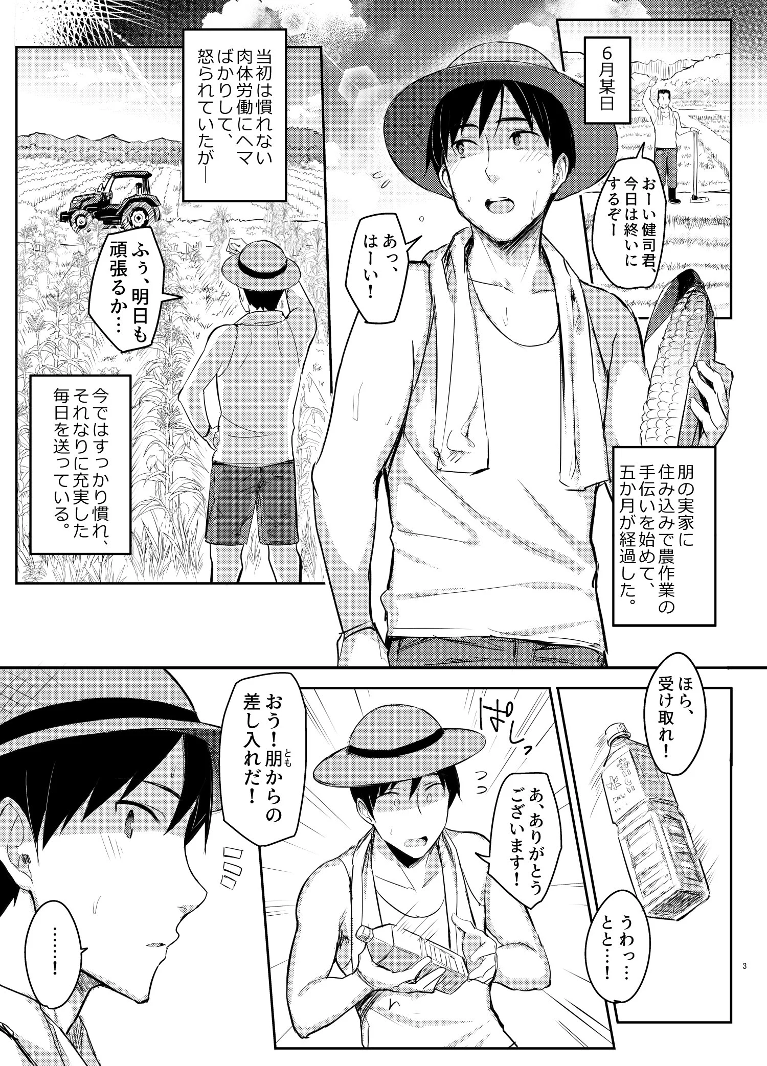 itok4_jyunai_003