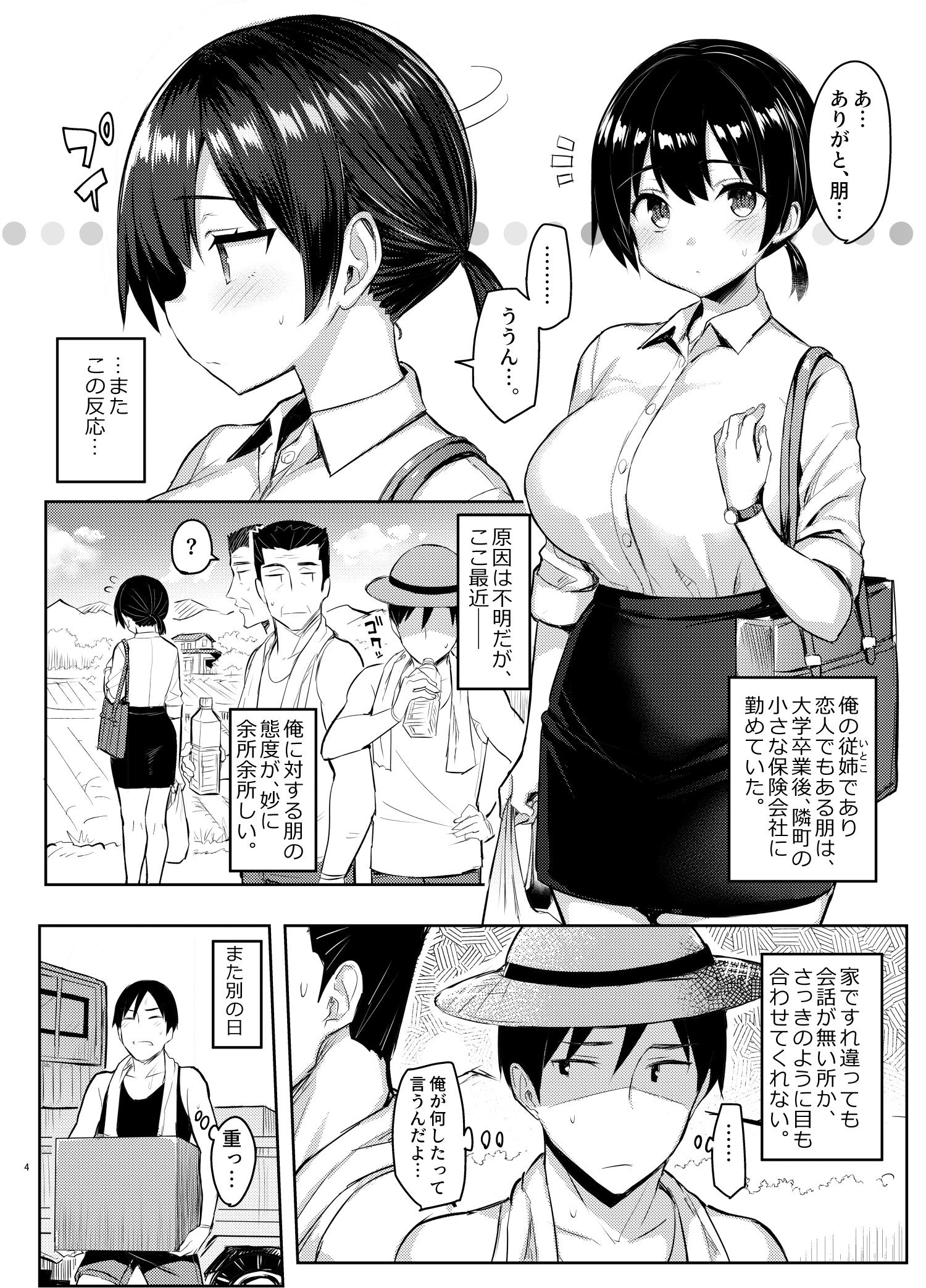 itok4_jyunai_004