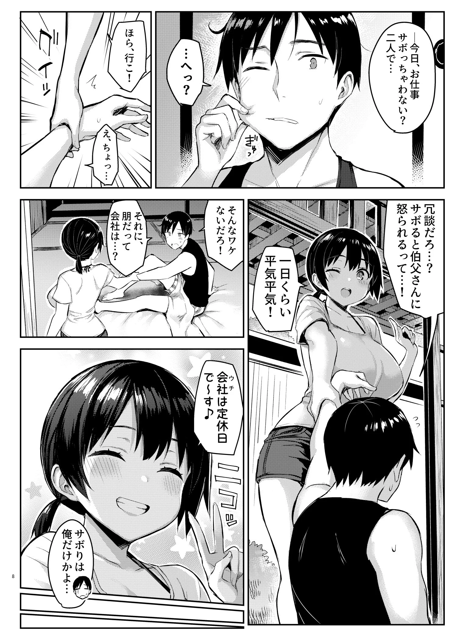 itok4_jyunai_008