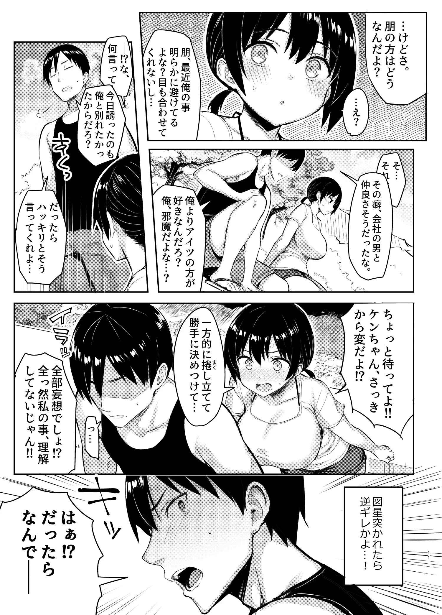 itok4_jyunai_011