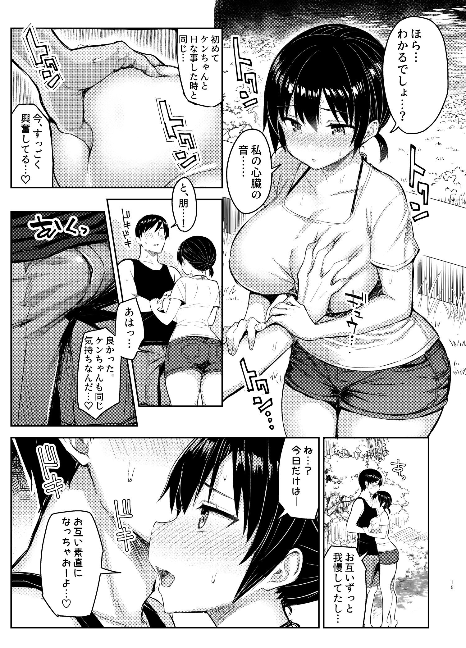 itok4_jyunai_015