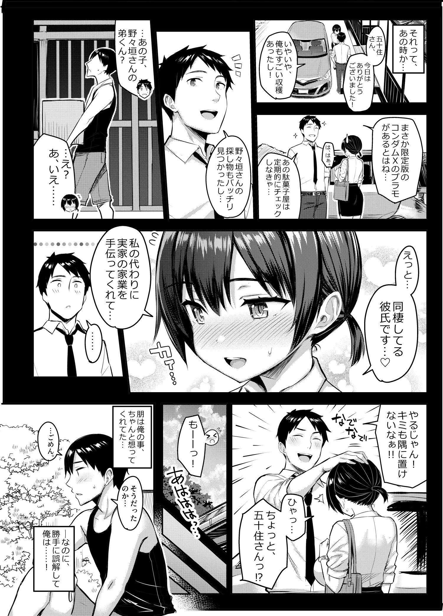 itok4_jyunai_034