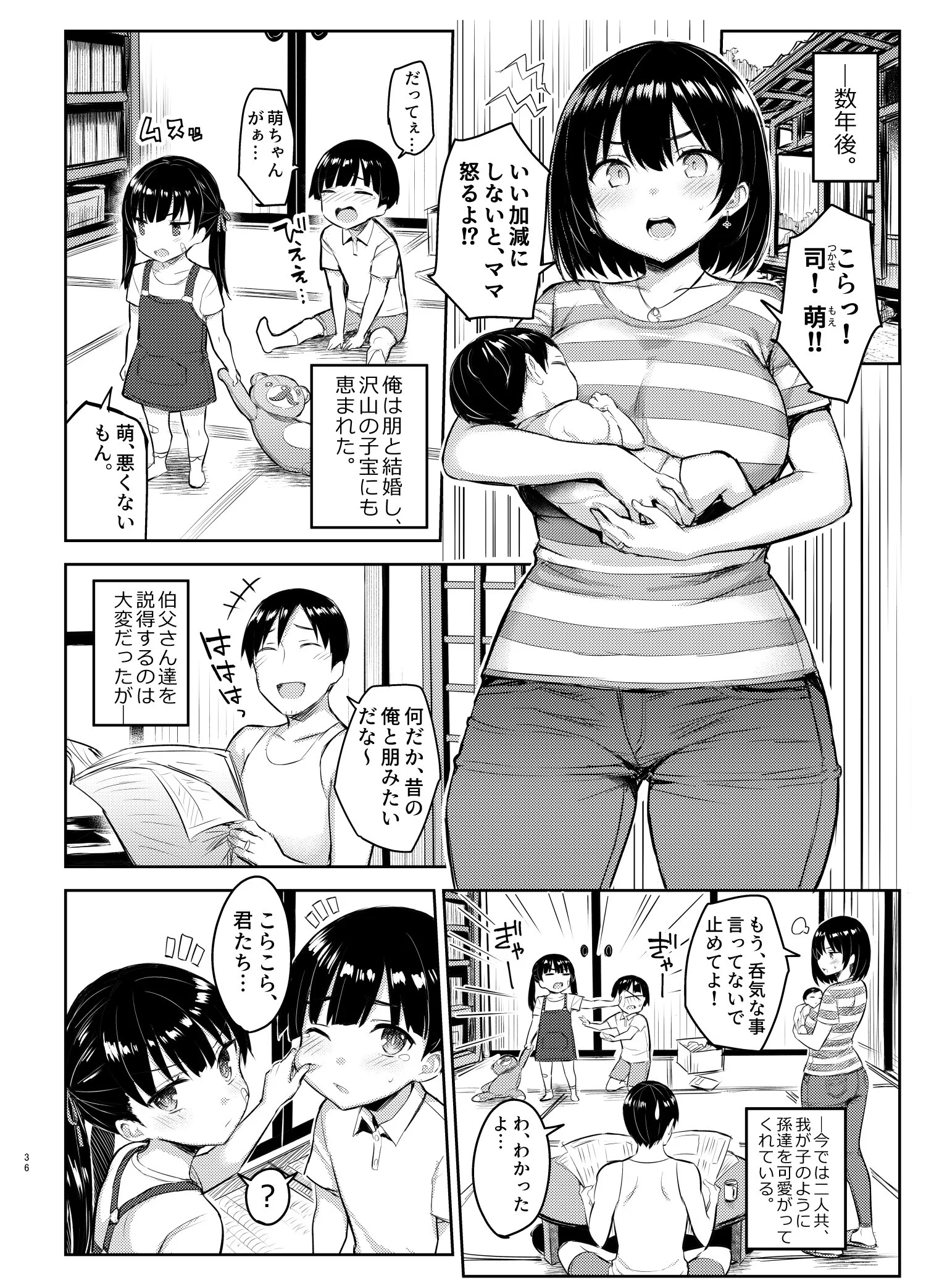 itok4_jyunai_036