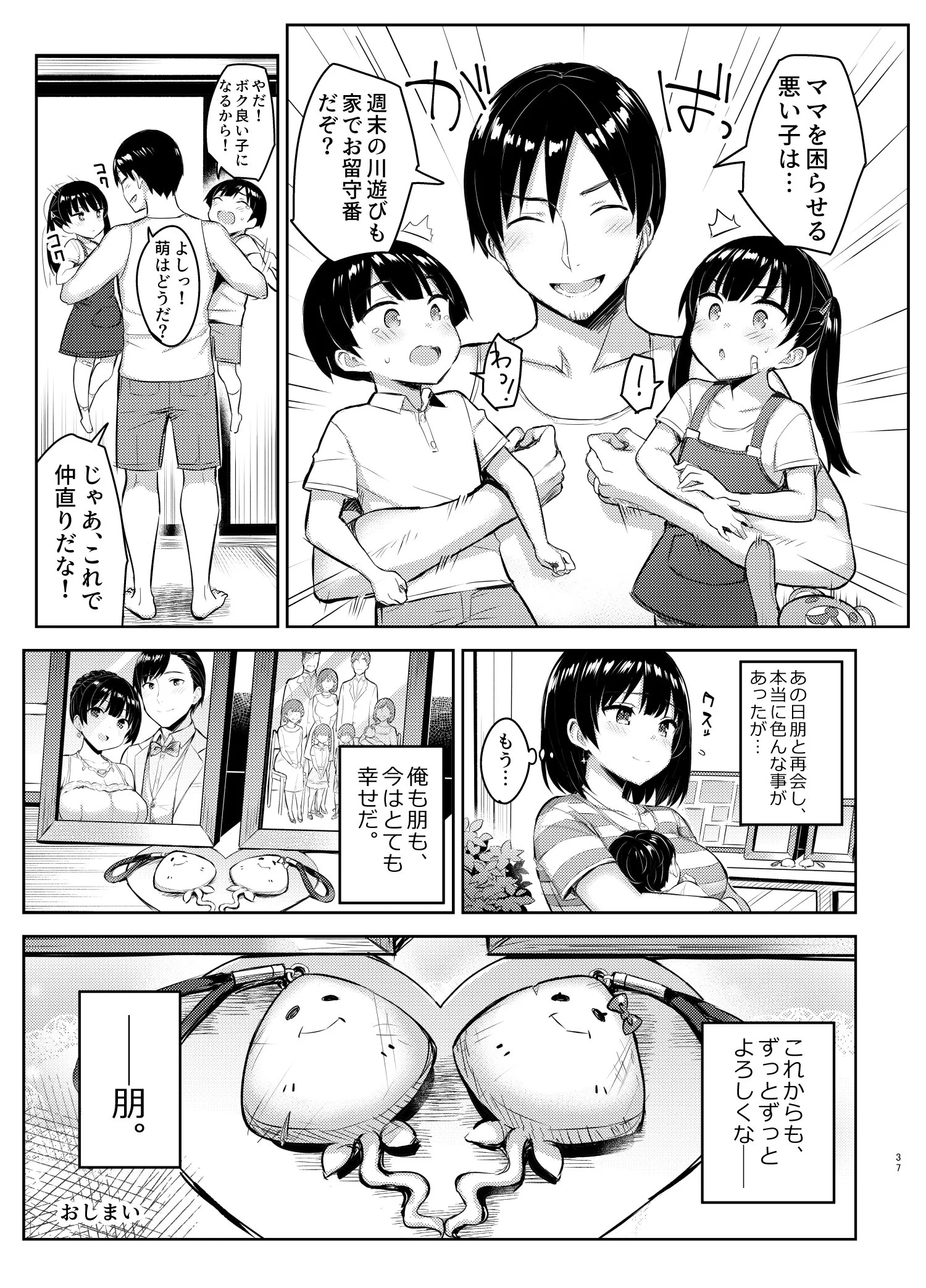 itok4_jyunai_037