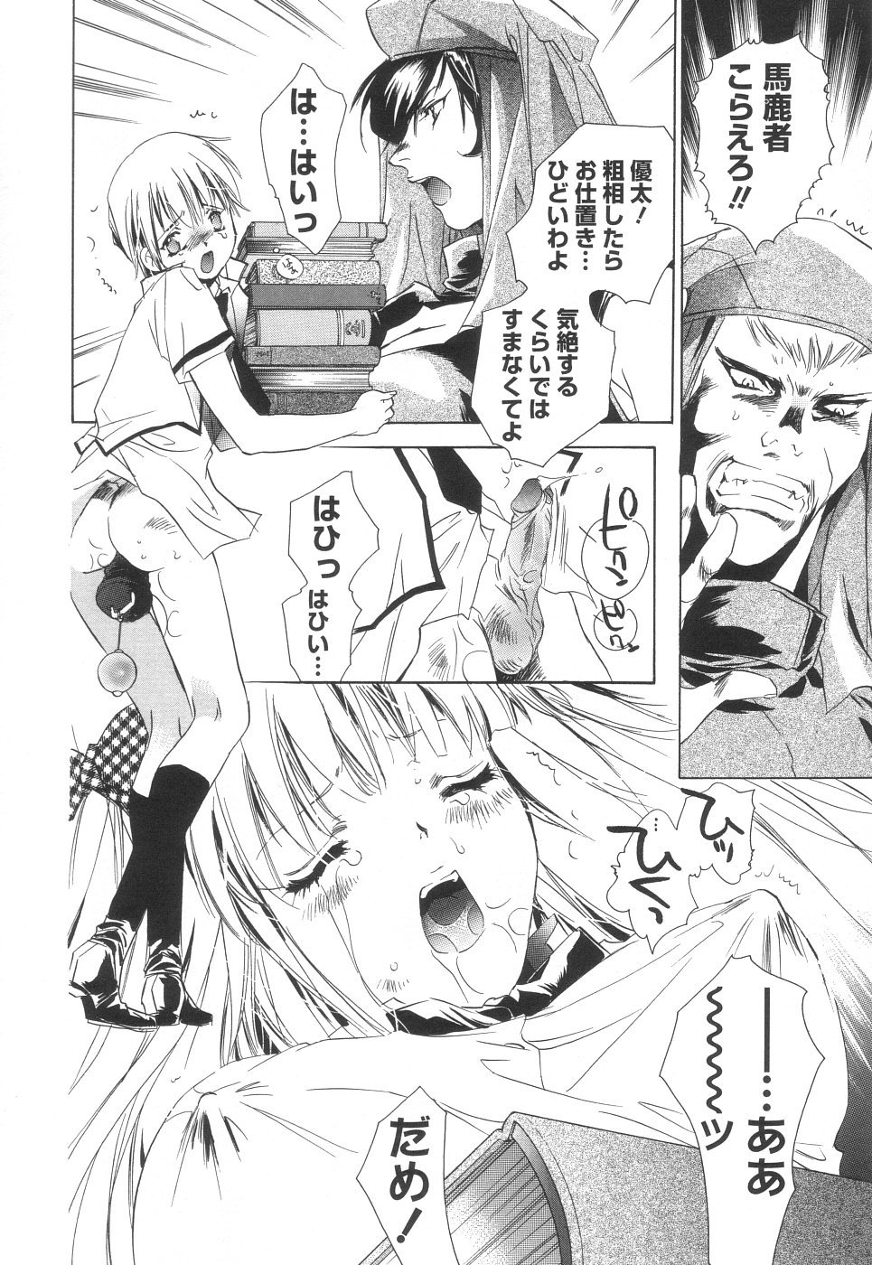 Scan10019