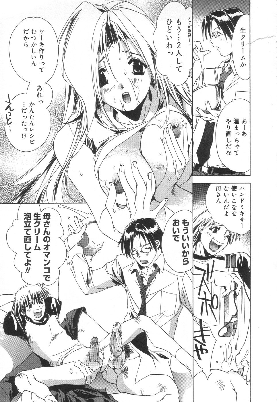 Scan10054