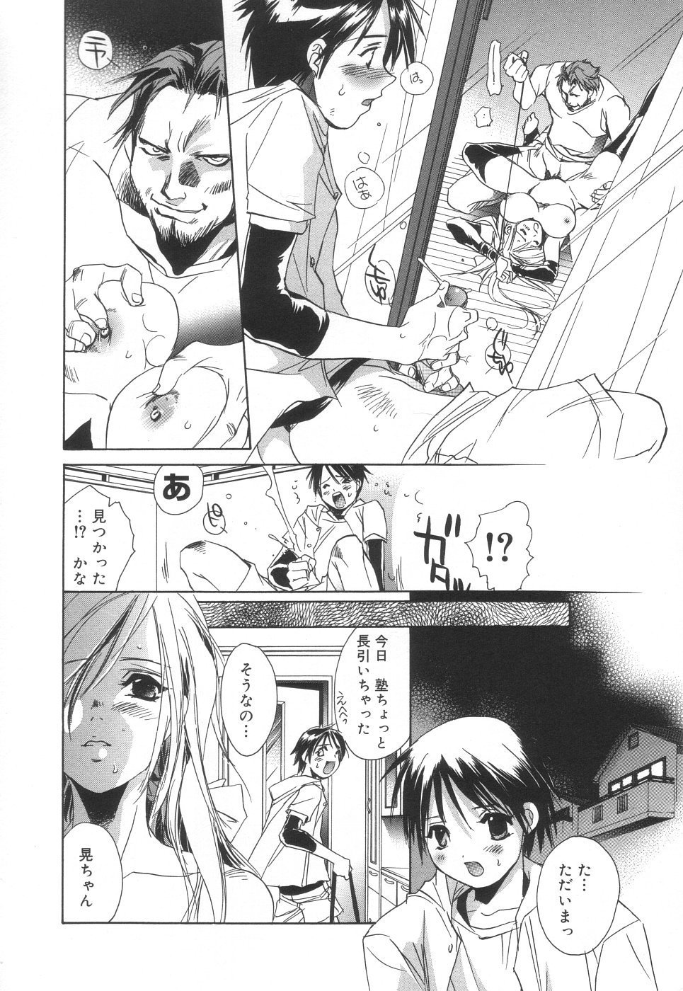 Scan10069