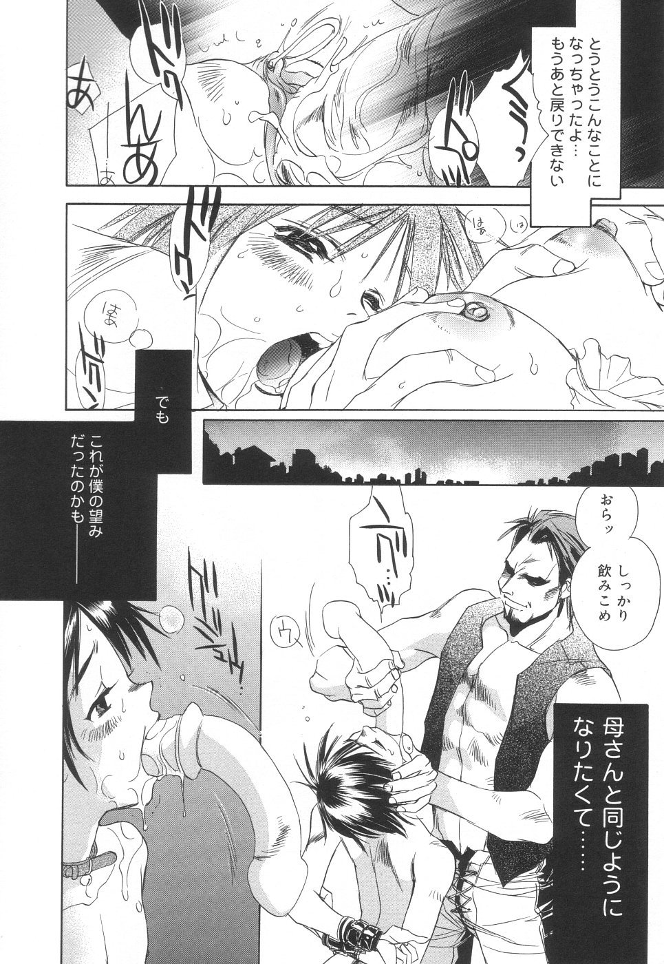 Scan10077