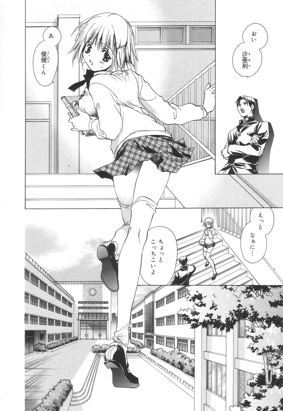 Scan10081