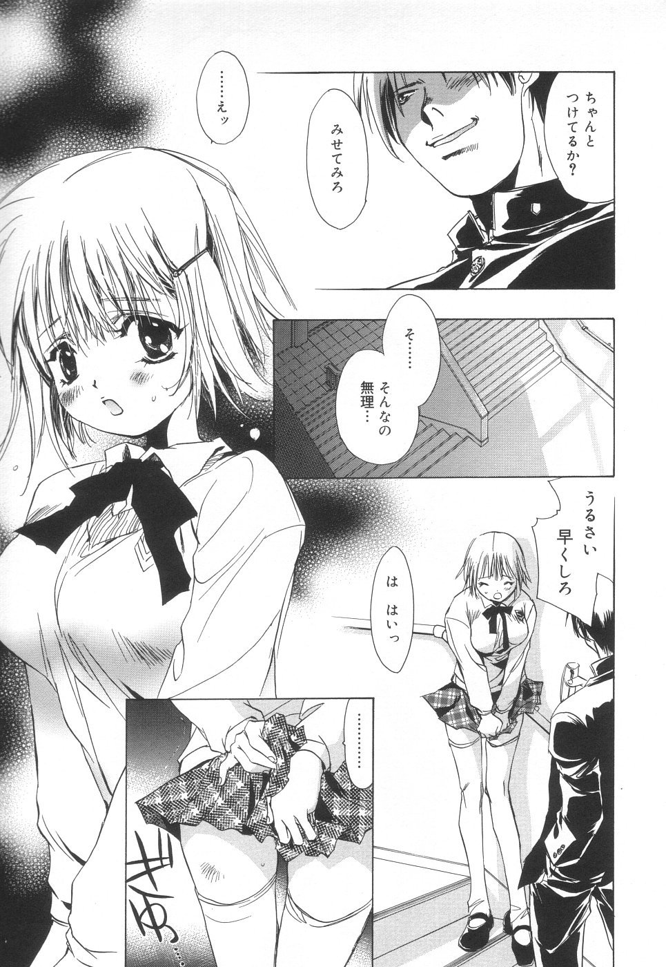 Scan10082