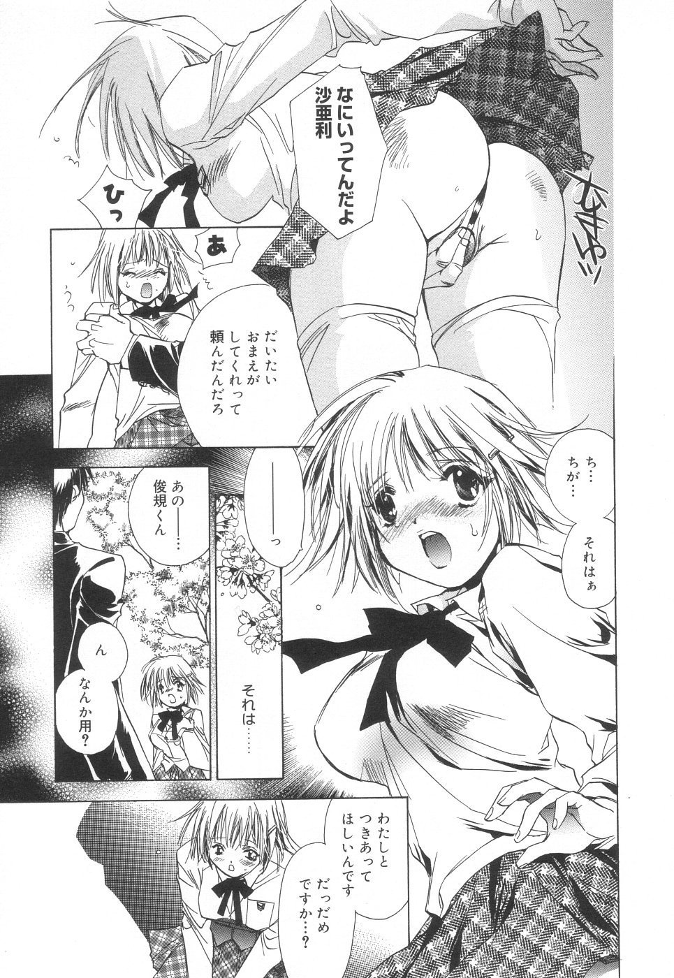 Scan10084