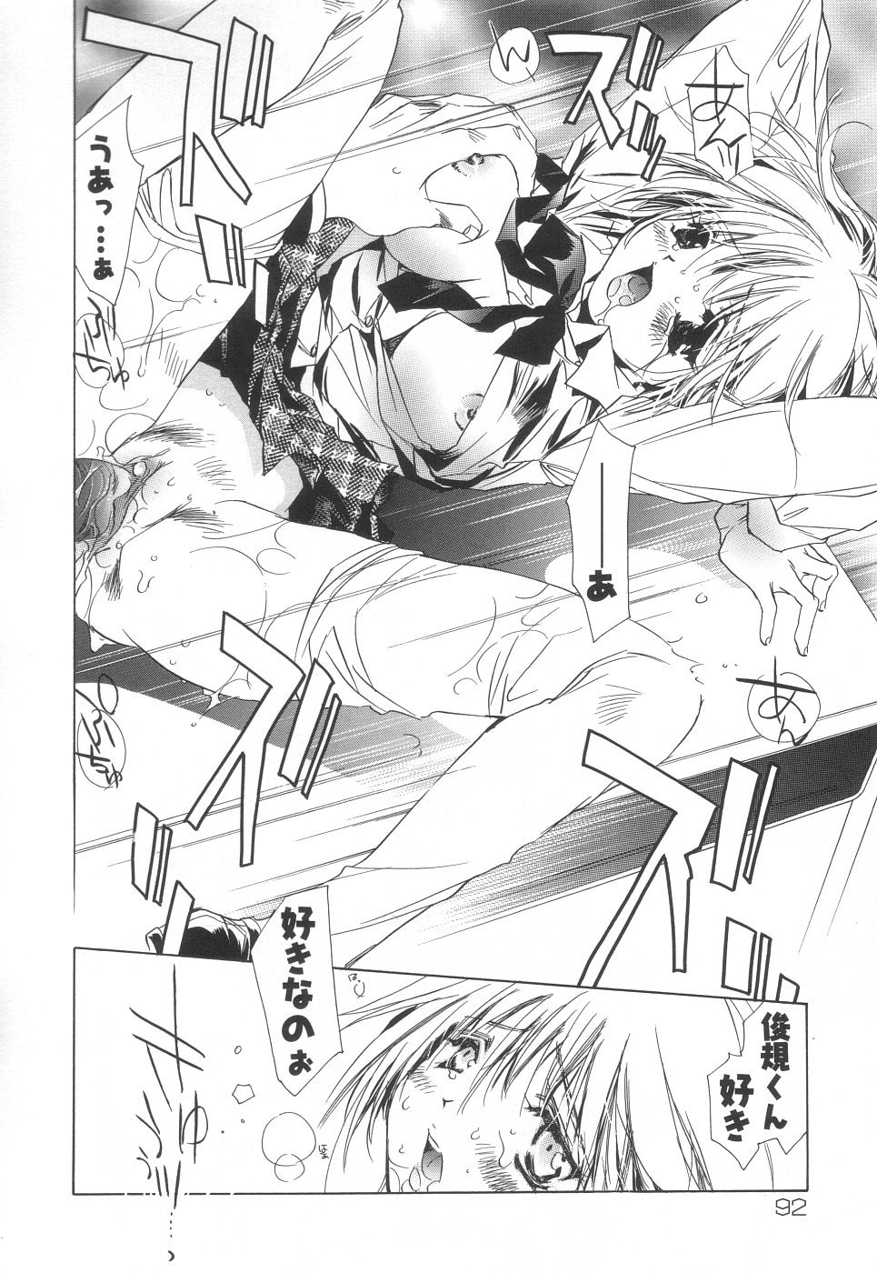 Scan10093