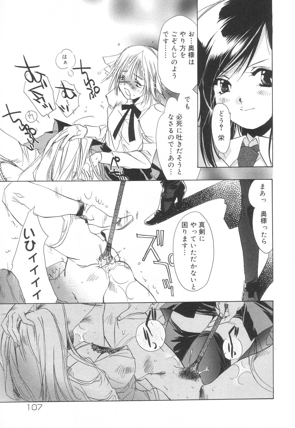 Scan10108