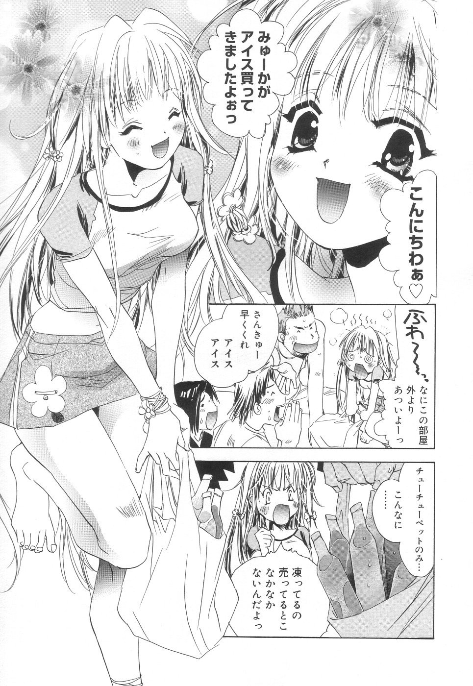 Scan10122